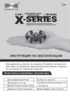 MJX X901 Black 2.4G Инструкция по эксплуатации