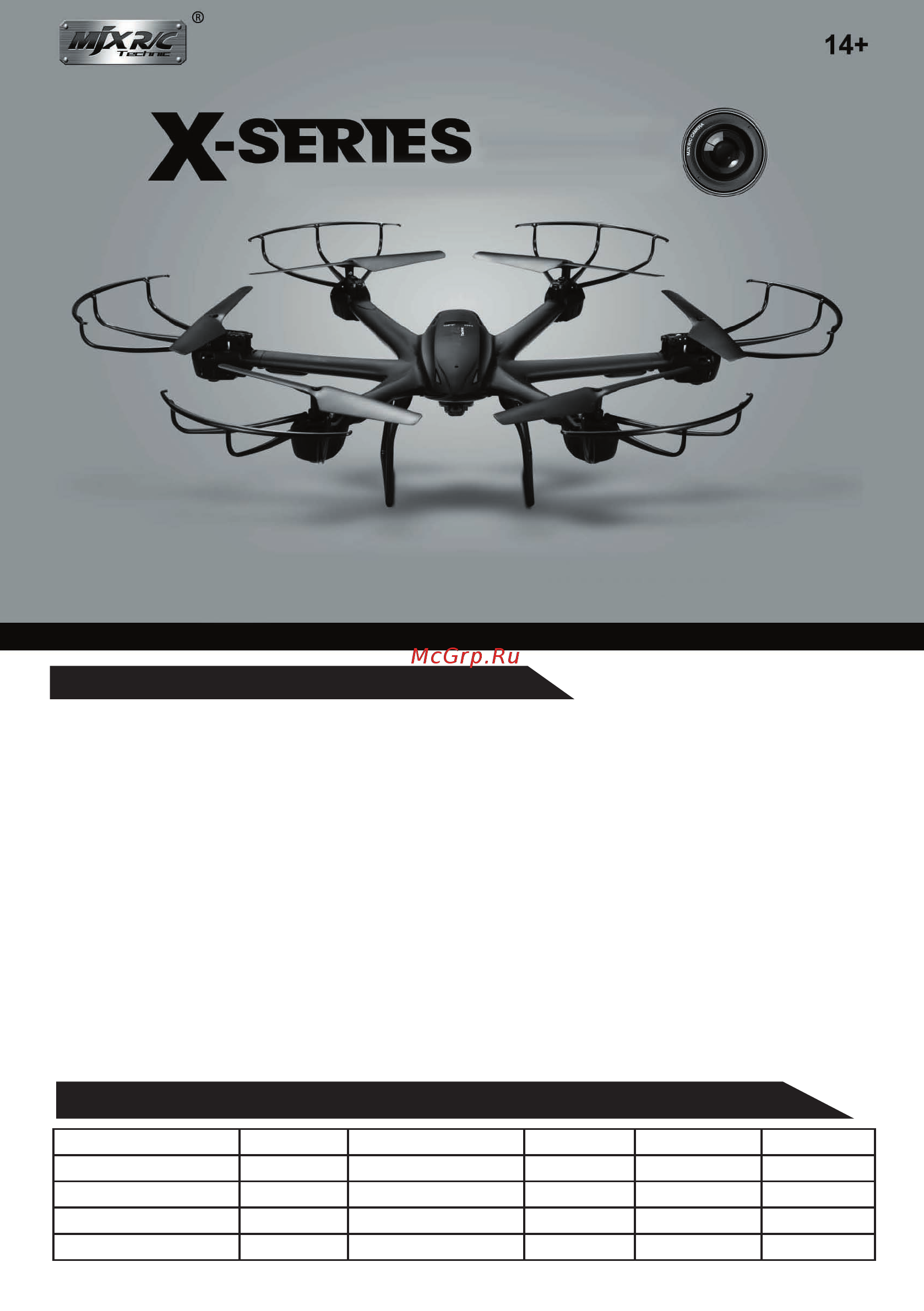MJX X601H-B Black FPV 2.4G Инструкция по эксплуатации онлайн