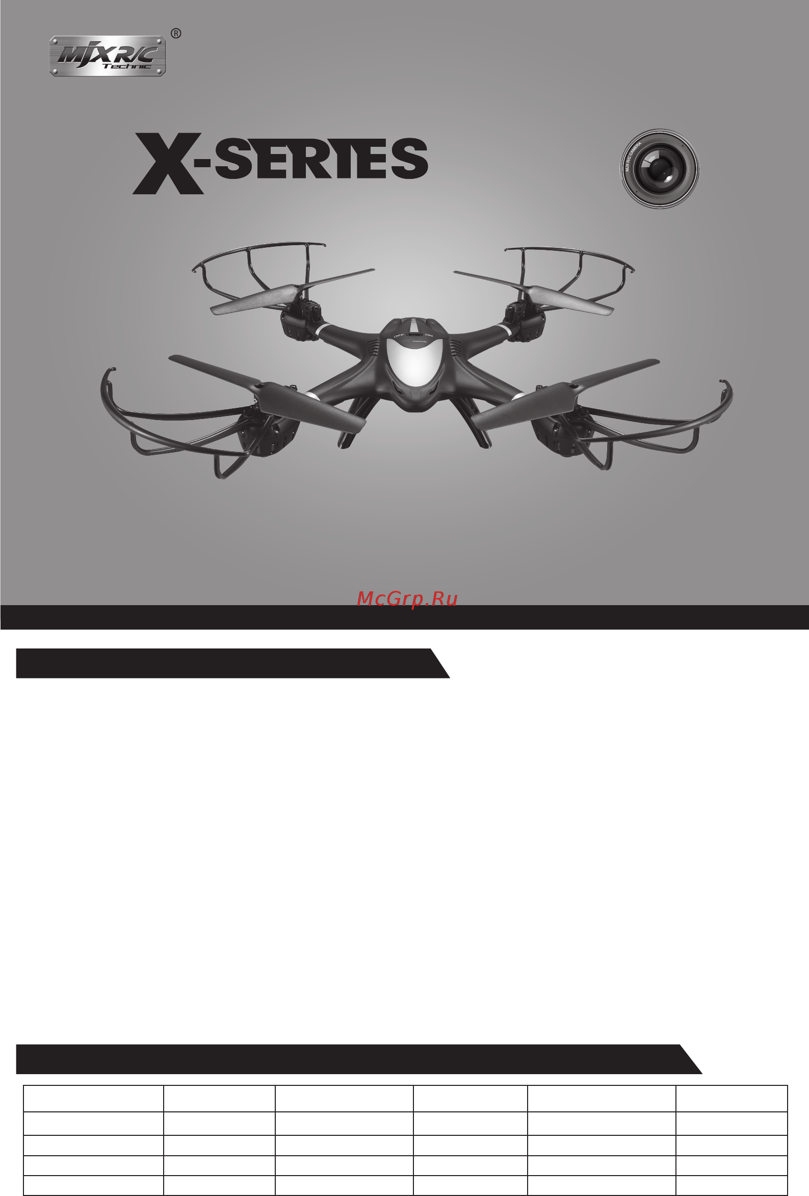 MJX X401H-G Gold FPV 2.4G Инструкция по эксплуатации онлайн