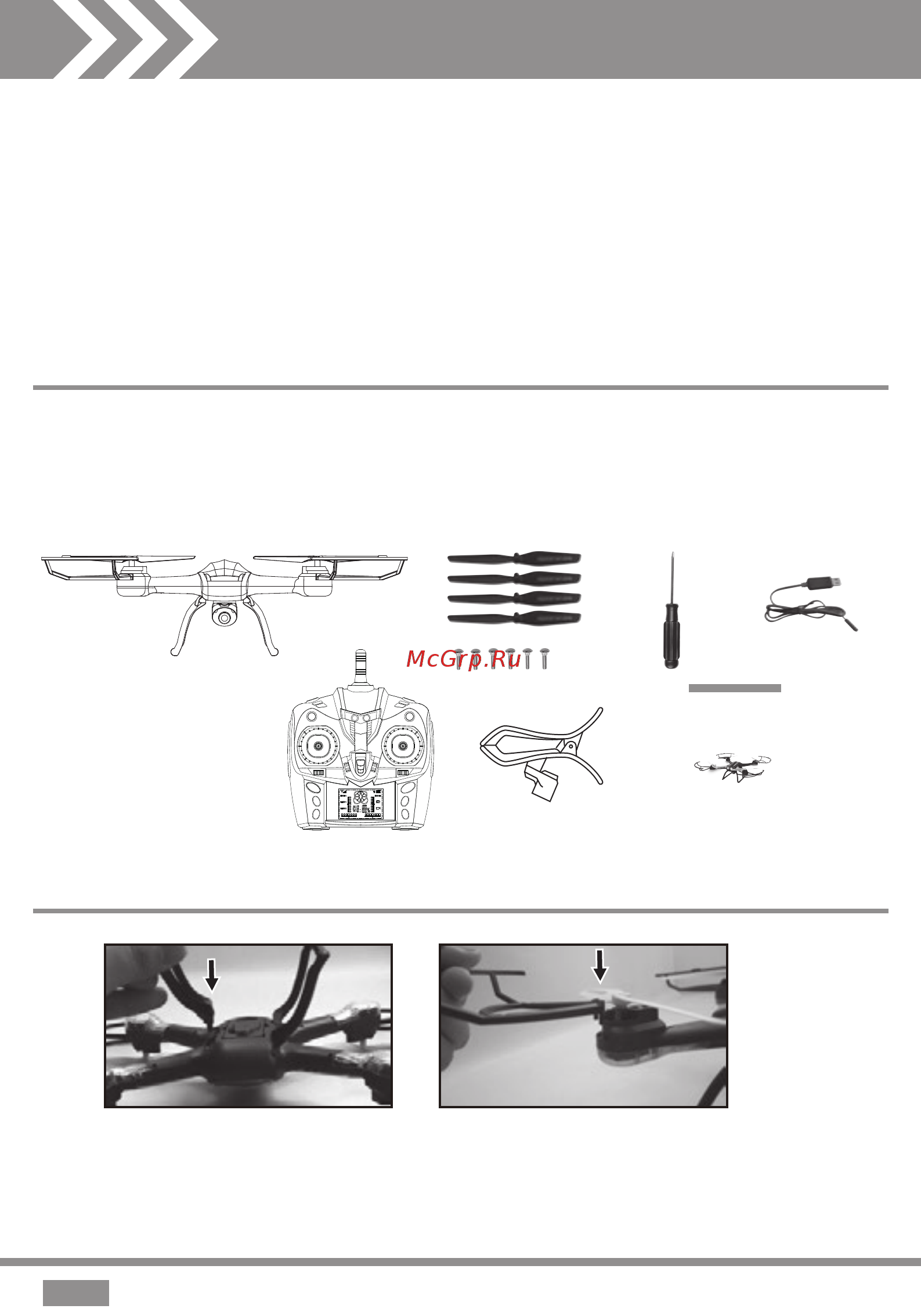 SPL FLEXCOPTER FX11 (IG436) [4/16] Квадрокоптер 1 шт 2 передатчик 1 шт 3 лопасти 4 шт 4 винты 6 шт 5 зарядный кабель 1 шт