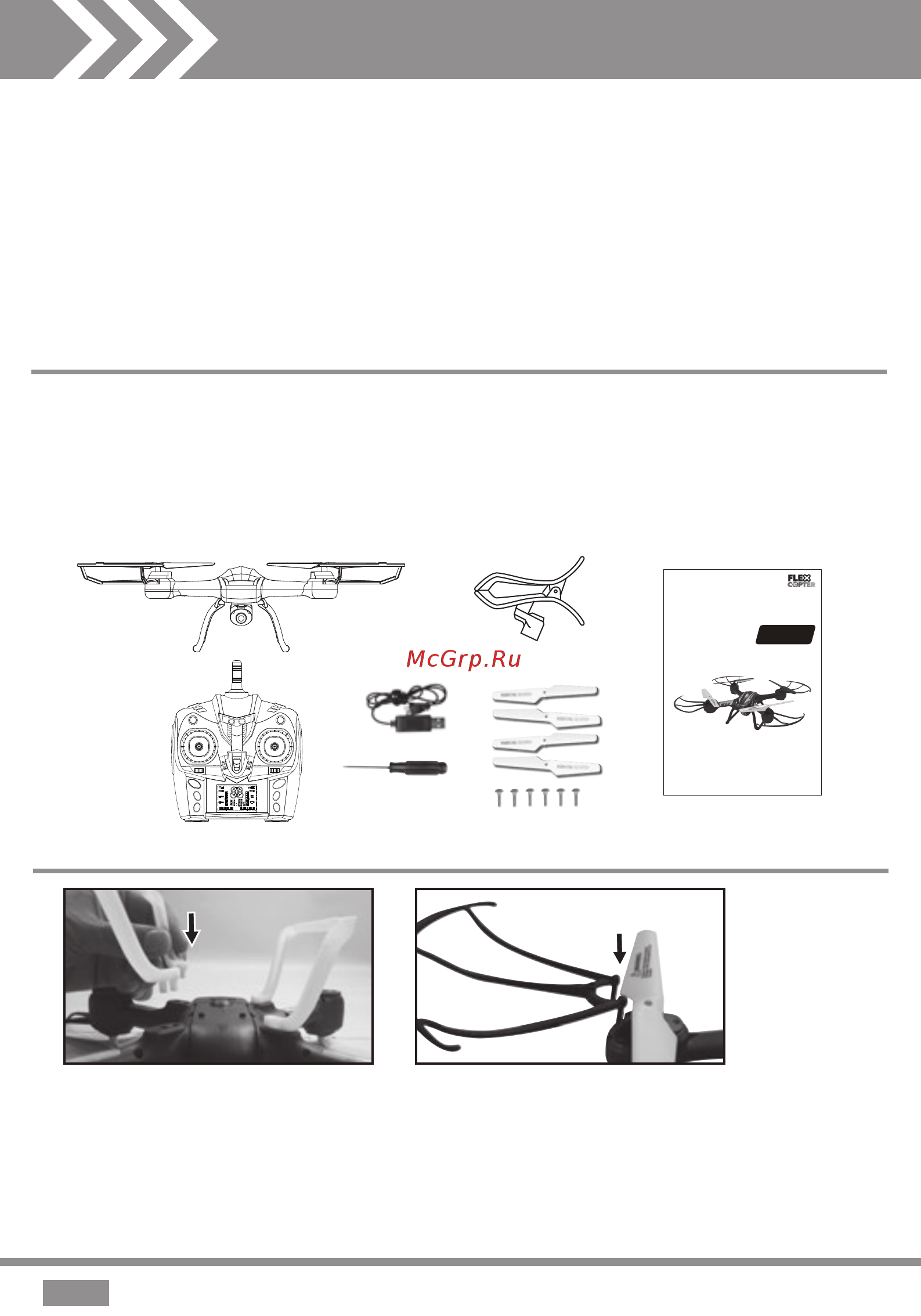 SPL FLEXCOPTER FX12 (IG435) [4/16] Комплектация