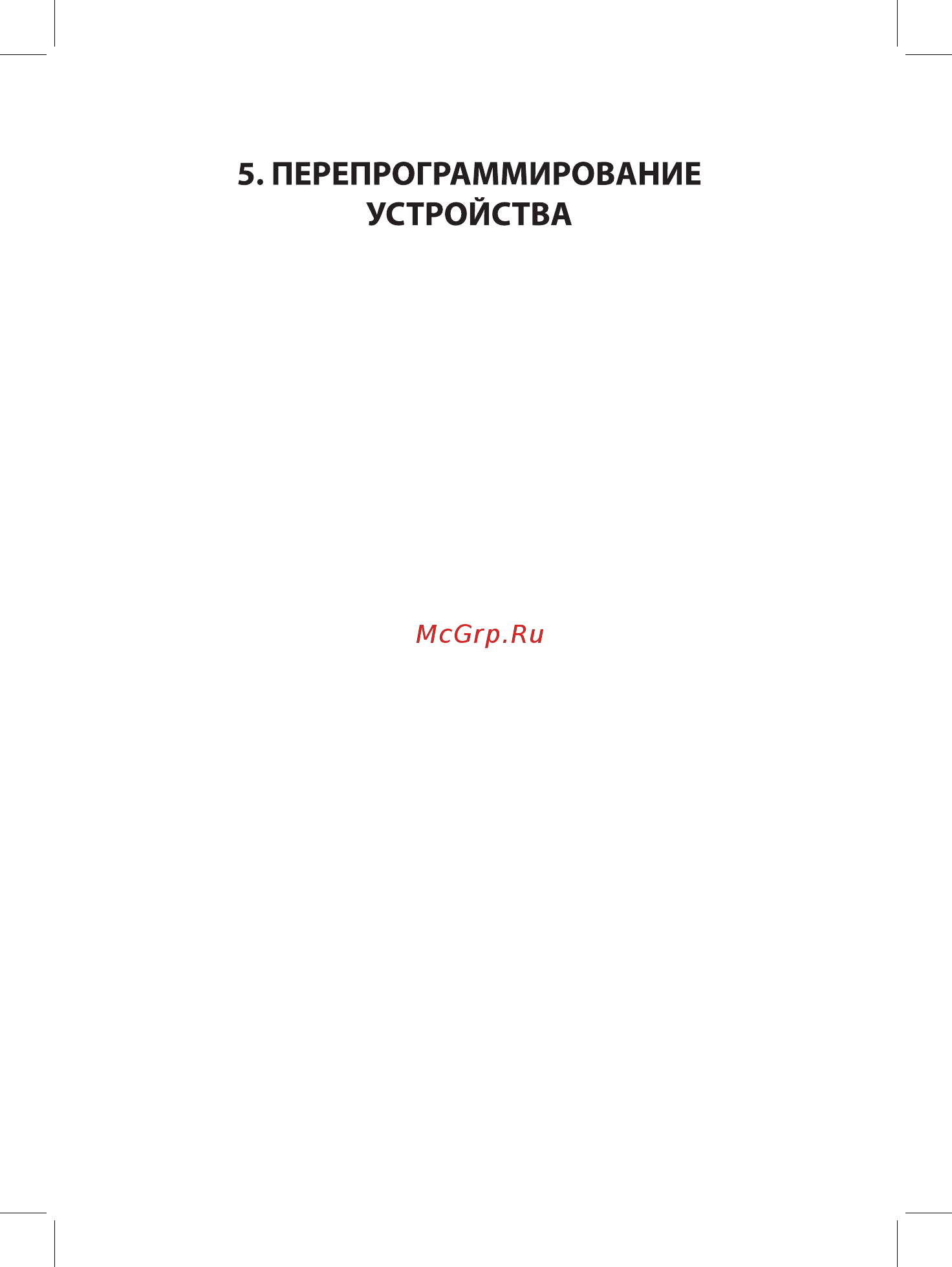 Onyx Boox Caesar 2 Dark Grey Инструкция по эксплуатации онлайн [12/15] 583297