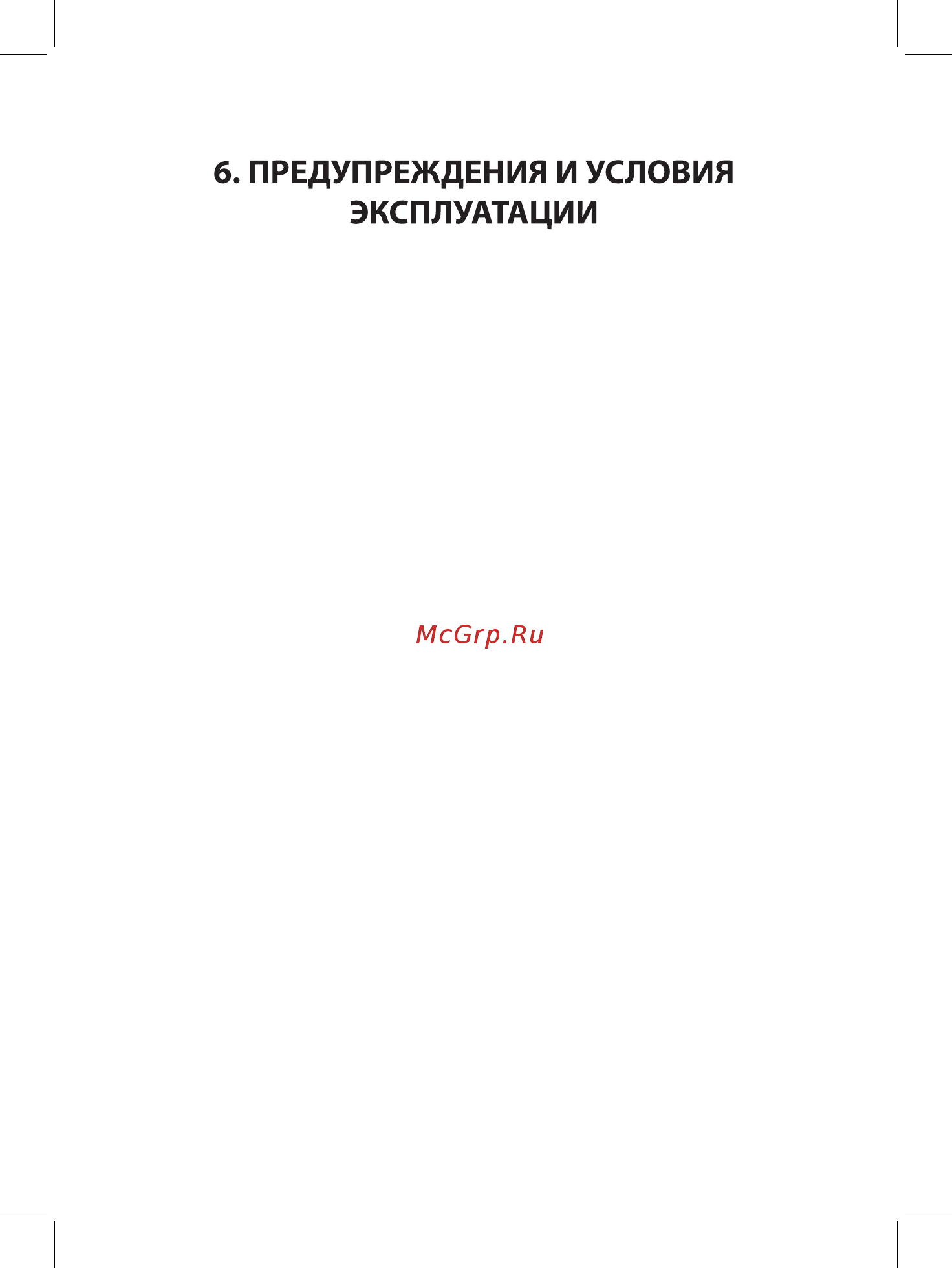 Onyx Boox Caesar 2 Dark Grey Инструкция по эксплуатации онлайн [13/15] 583297
