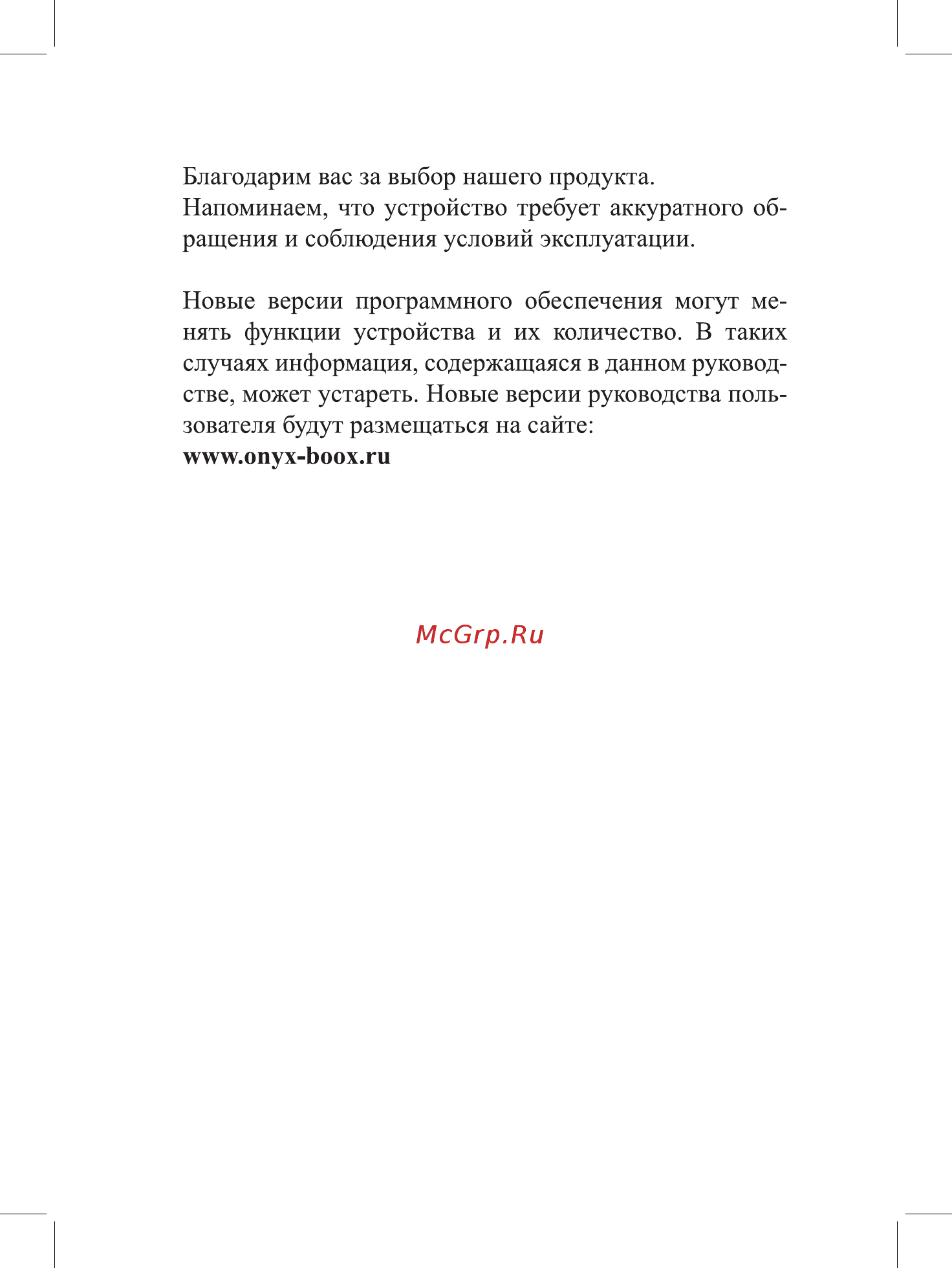 Onyx Boox Caesar 2 Dark Grey Инструкция по эксплуатации онлайн [2/15] 583297