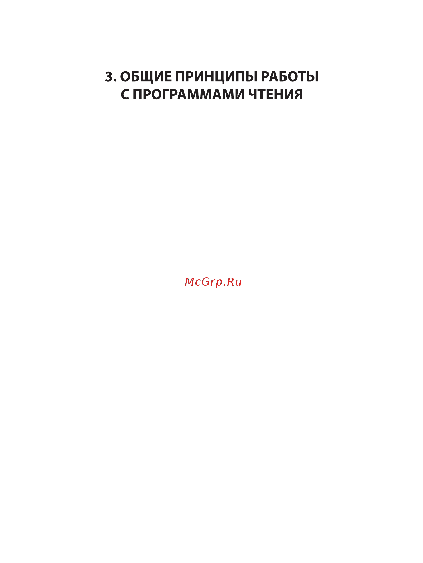 Onyx Boox Caesar 2 Dark Grey Инструкция по эксплуатации онлайн [9/15] 583297