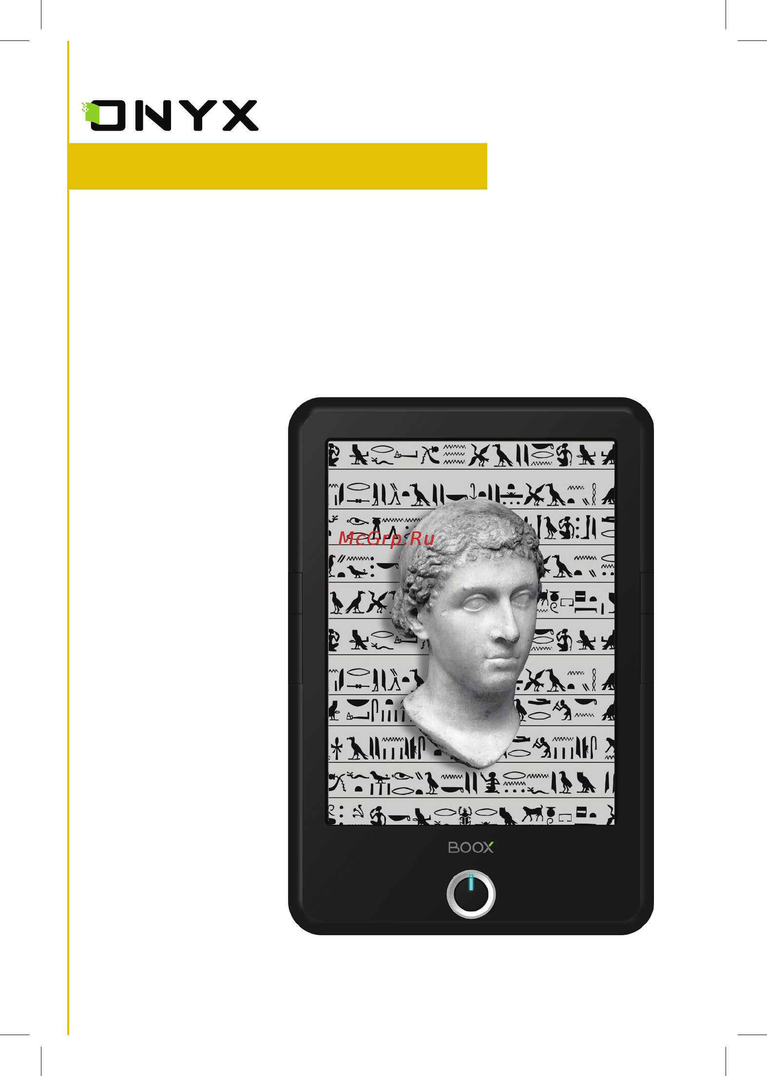 Onyx BOOX CLEOPATRA 3 чёрная Инструкция по эксплуатации онлайн