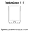 Инструкция по эксплуатации