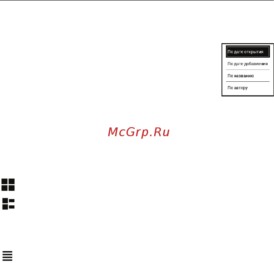 PocketBook 616 Obsidian Black Инструкция по эксплуатации онлайн [29/55] 588941