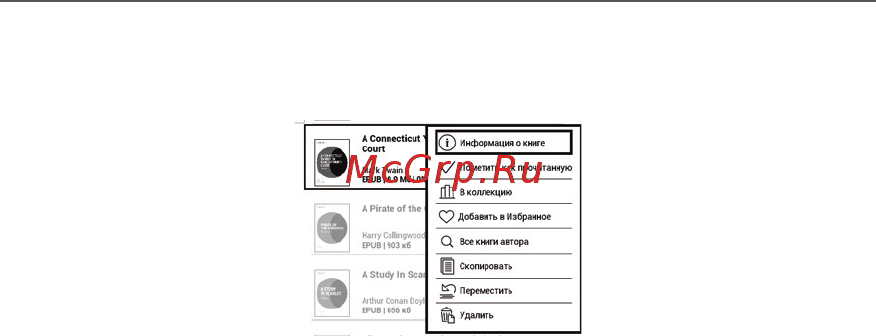 PocketBook 616 Obsidian Black [30/55] Листание страниц