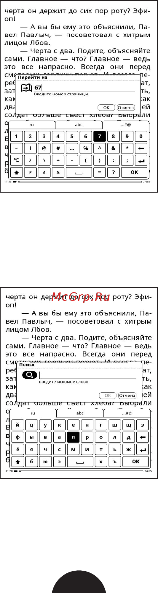 Gmini MagicBook W6HD Инструкция по эксплуатации онлайн [12/34] 354021