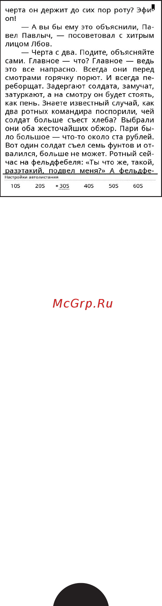 Gmini MagicBook W6LHD Инструкция по эксплуатации онлайн [15/34] 354022