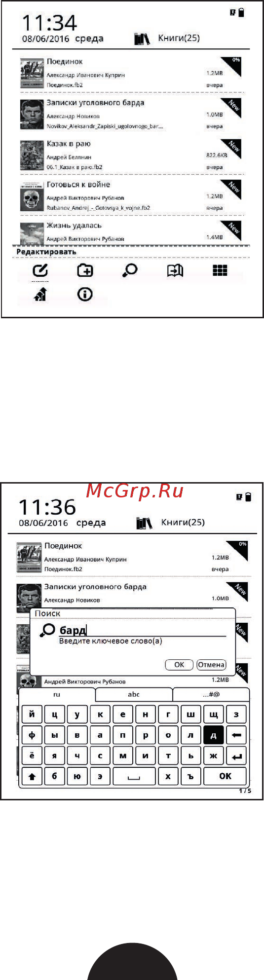 Gmini MagicBook W6LHD Инструкция по эксплуатации онлайн [17/34] 354022