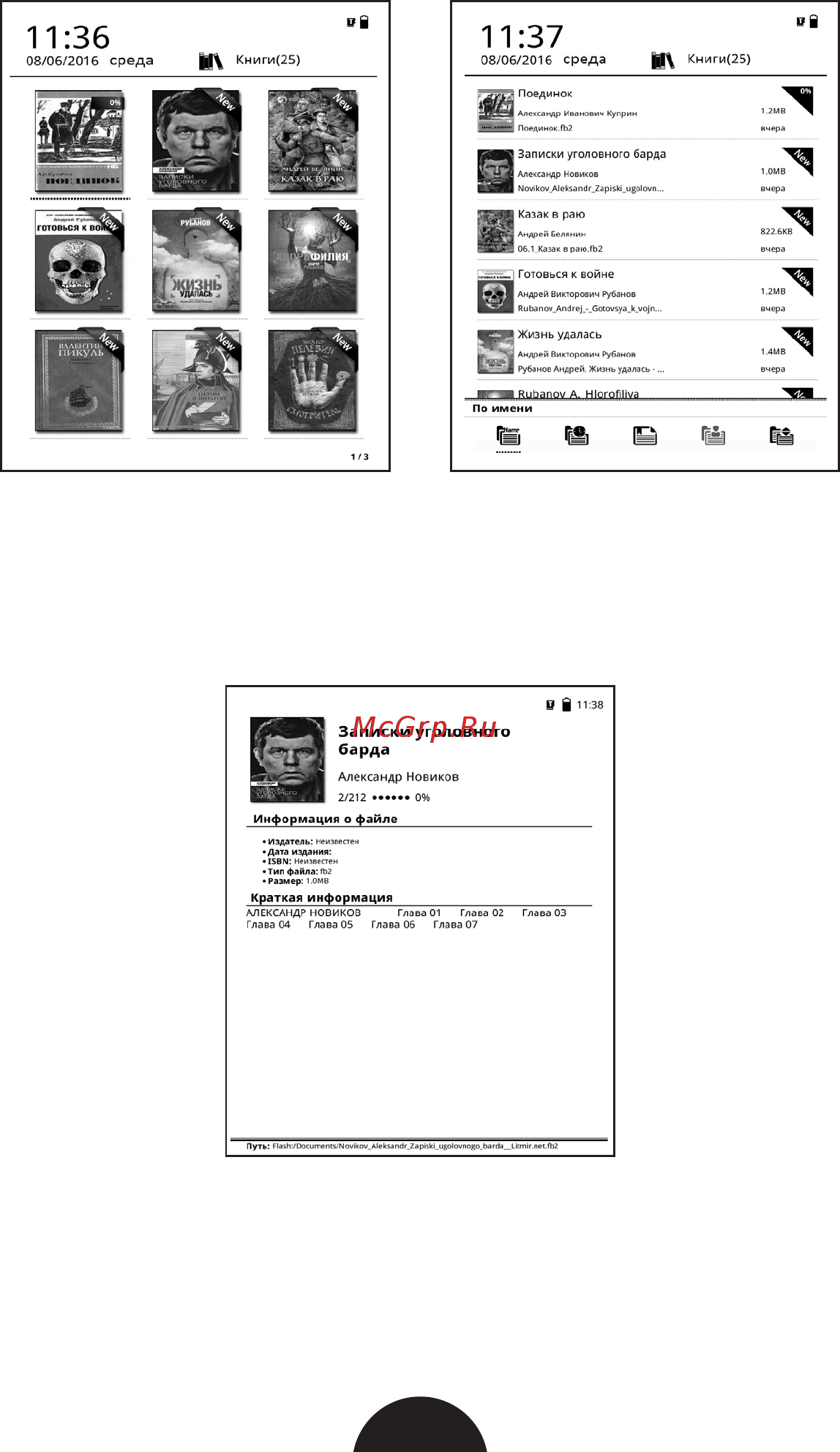 Gmini MagicBook W6LHD Инструкция по эксплуатации онлайн [18/34] 354022
