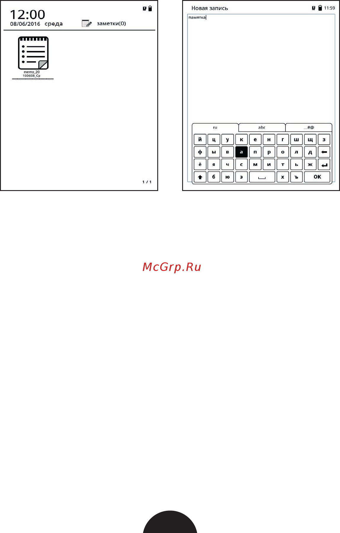 Gmini MagicBook W6LHD [22/34] Блокнот