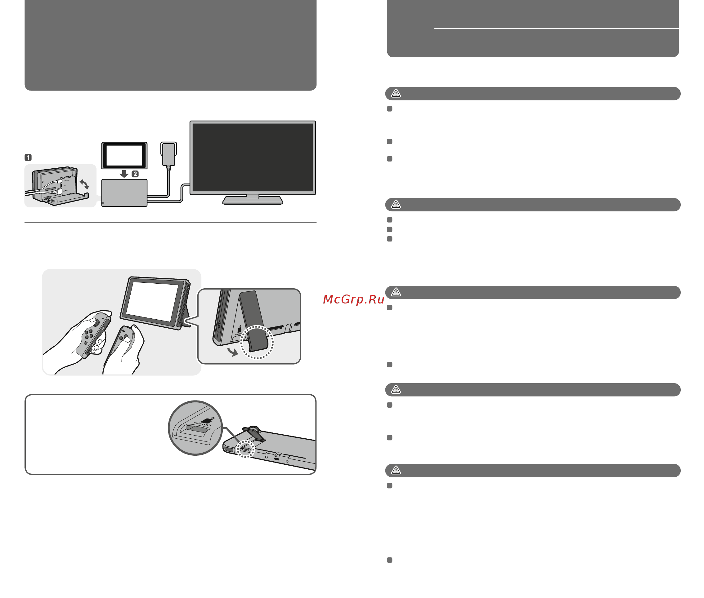 Nintendo Switch [2/8] Health and safety information