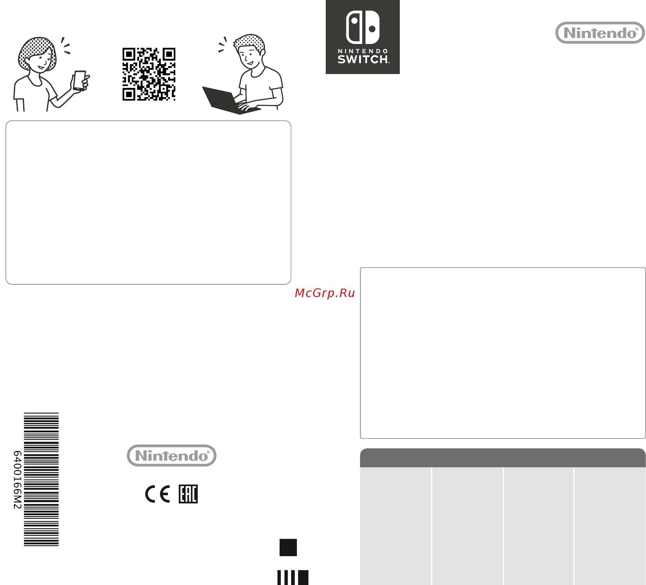 Nintendo Switch HW Let's Go Pikachu Bundle Инструкция по эксплуатации онлайн