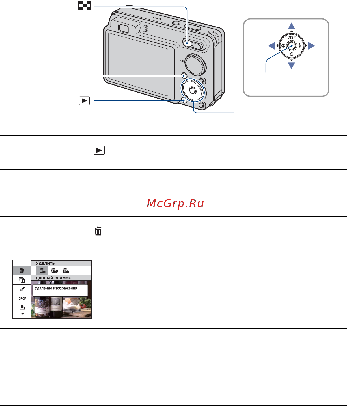 Sony DSC-W110 Silver [42/142] Удаление изображений