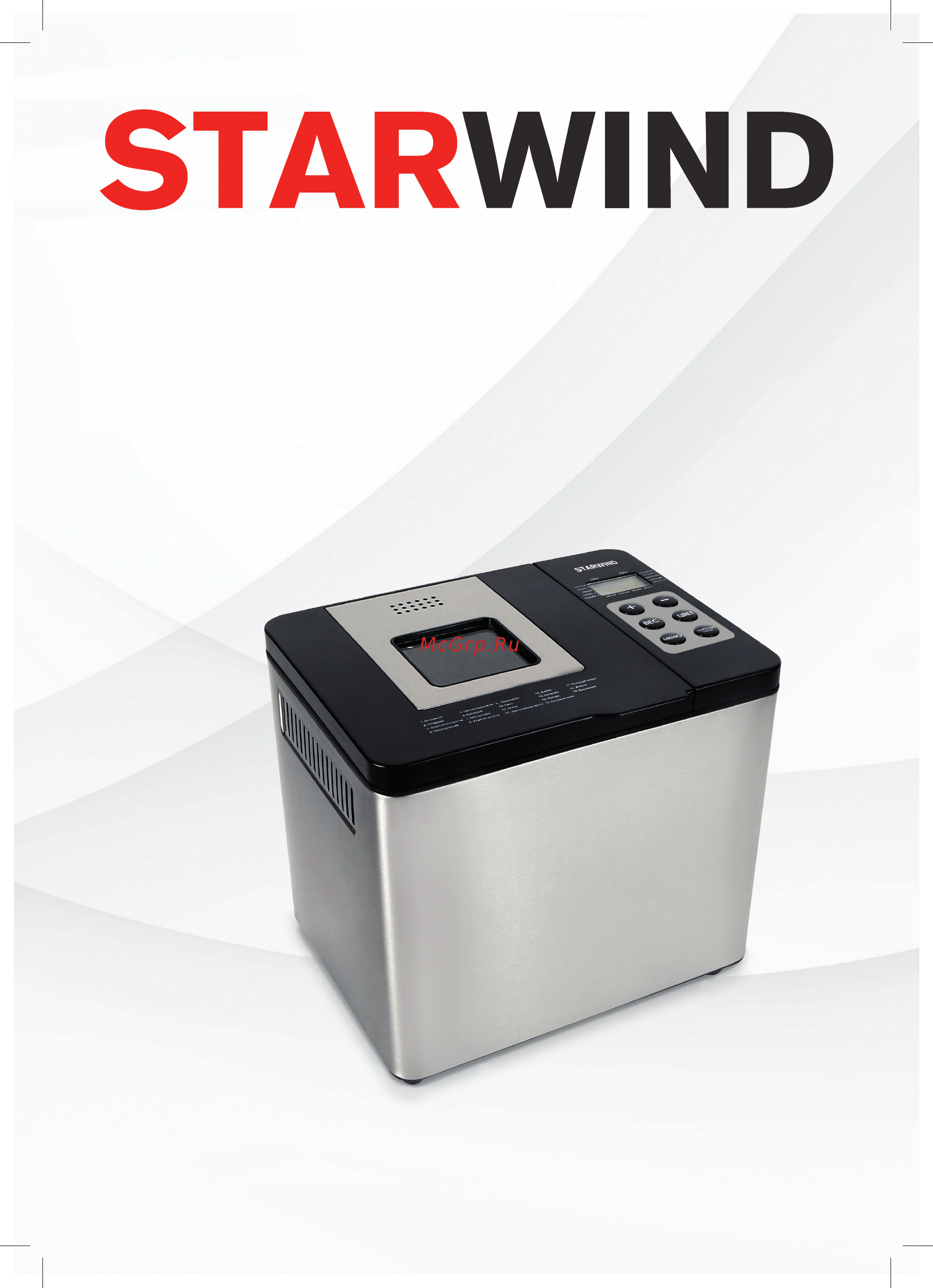 STARWIND SBR4163 Инструкция по эксплуатации онлайн