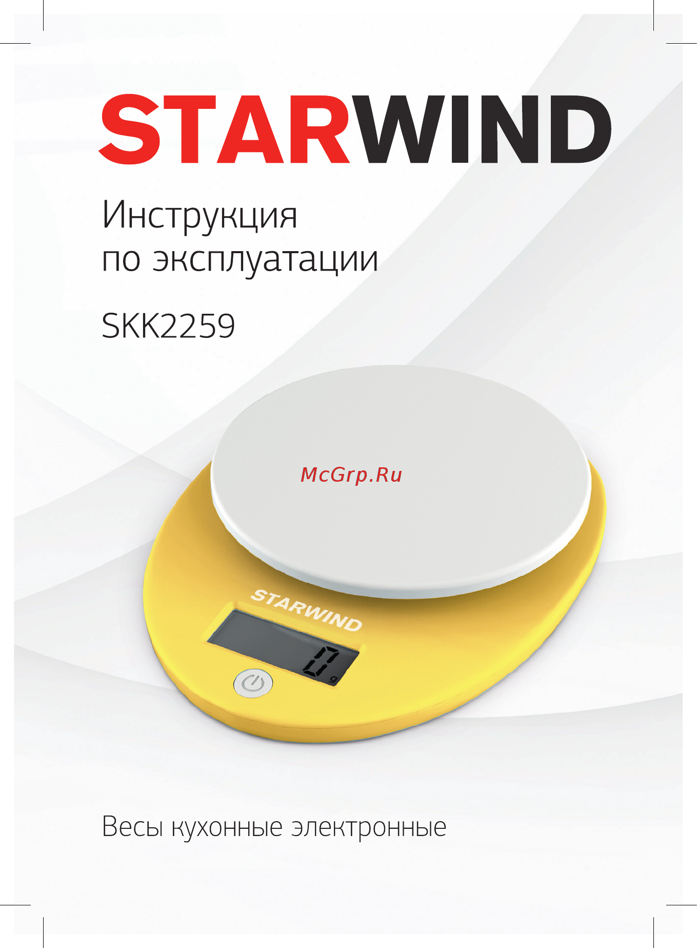 STARWIND SSK2259 Инструкция по эксплуатации онлайн