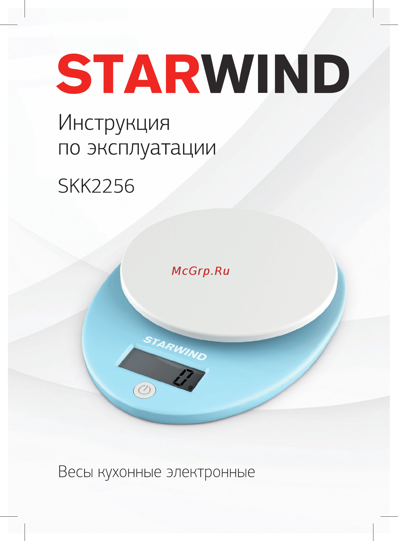 STARWIND SSK2256 Инструкция по эксплуатации онлайн