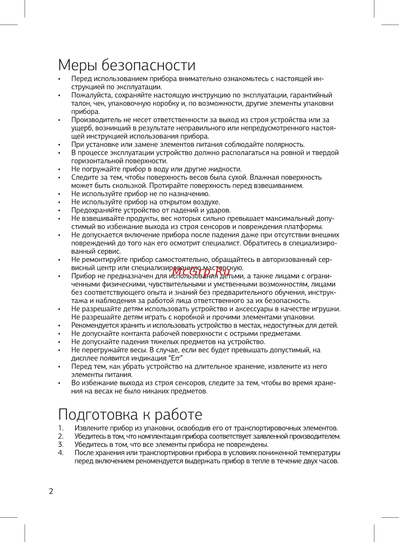STARWIND SSK2256 Инструкция по эксплуатации онлайн [2/4] 354111