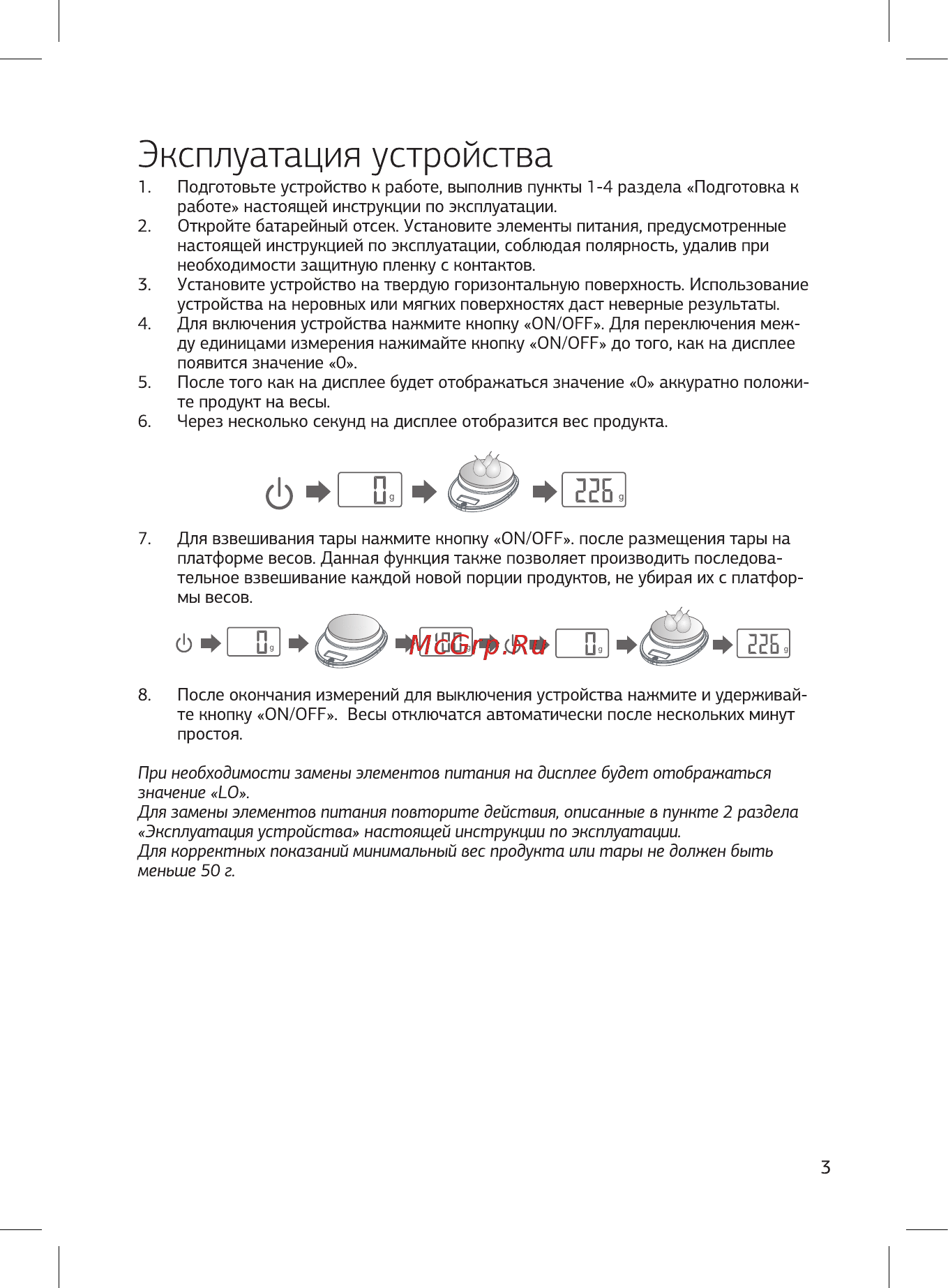 STARWIND SSK2256 Инструкция по эксплуатации онлайн [3/4] 354111