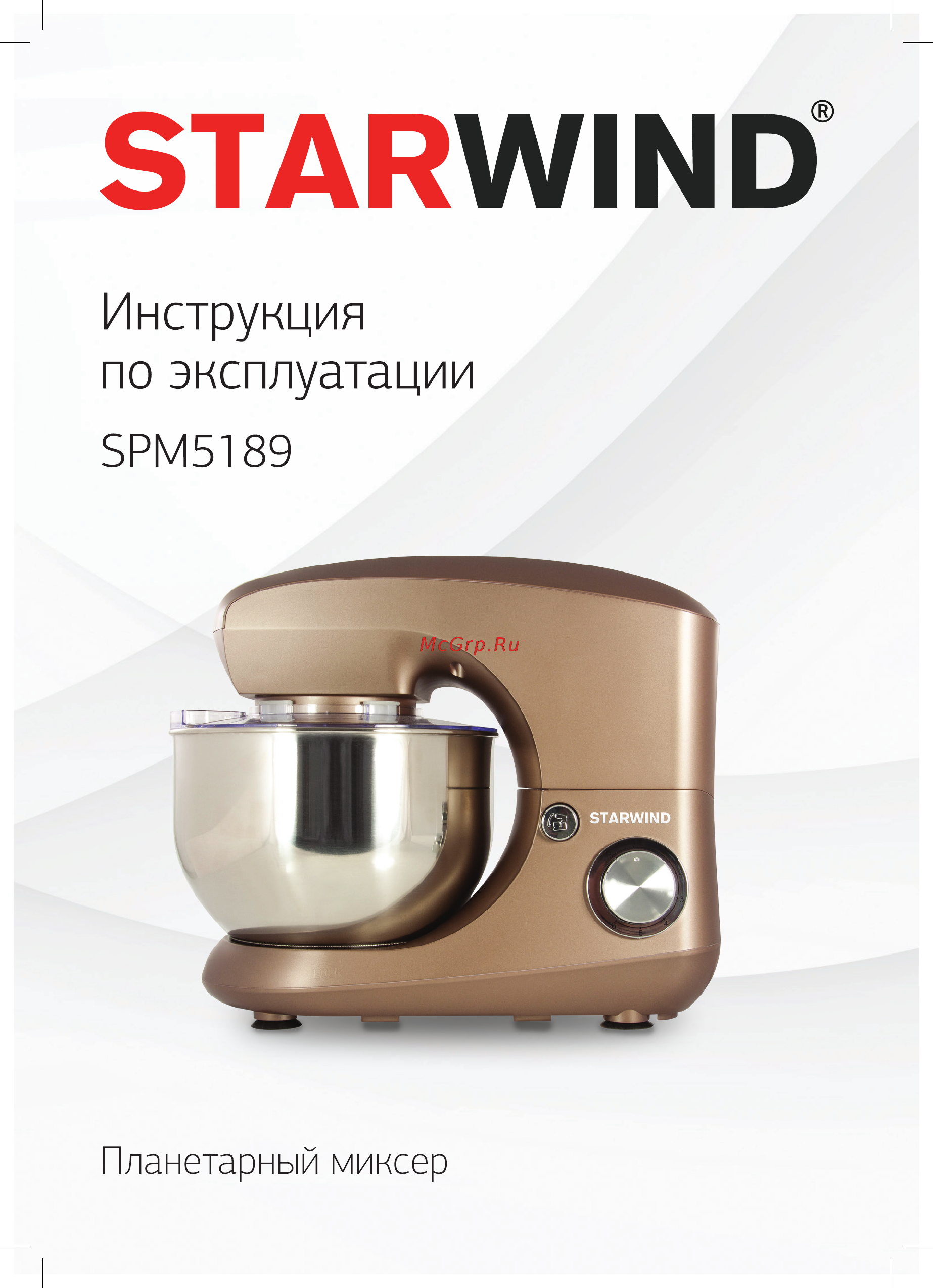 STARWIND SPM5189 Инструкция по эксплуатации онлайн
