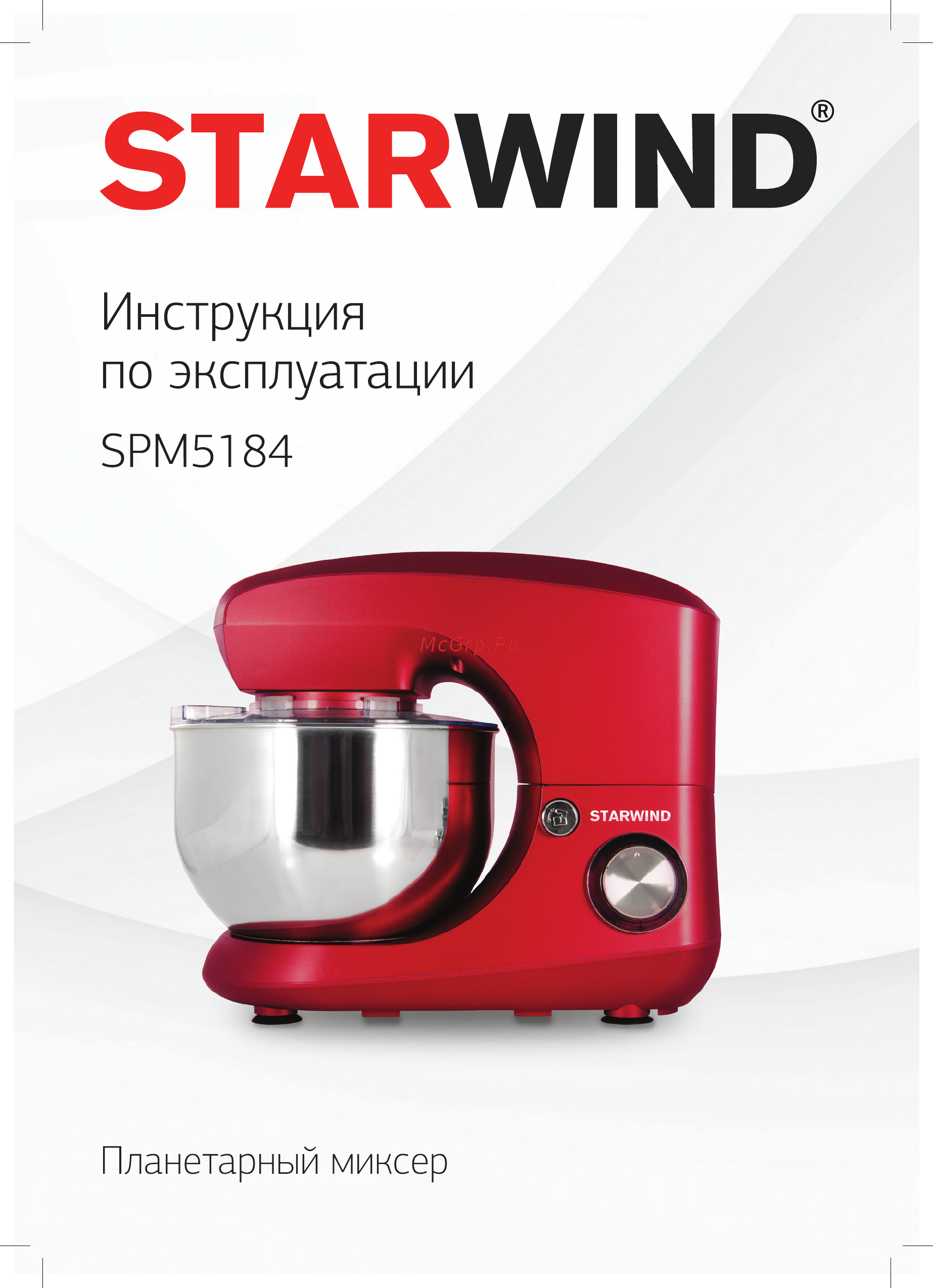 STARWIND SPM5184 Инструкция по эксплуатации онлайн