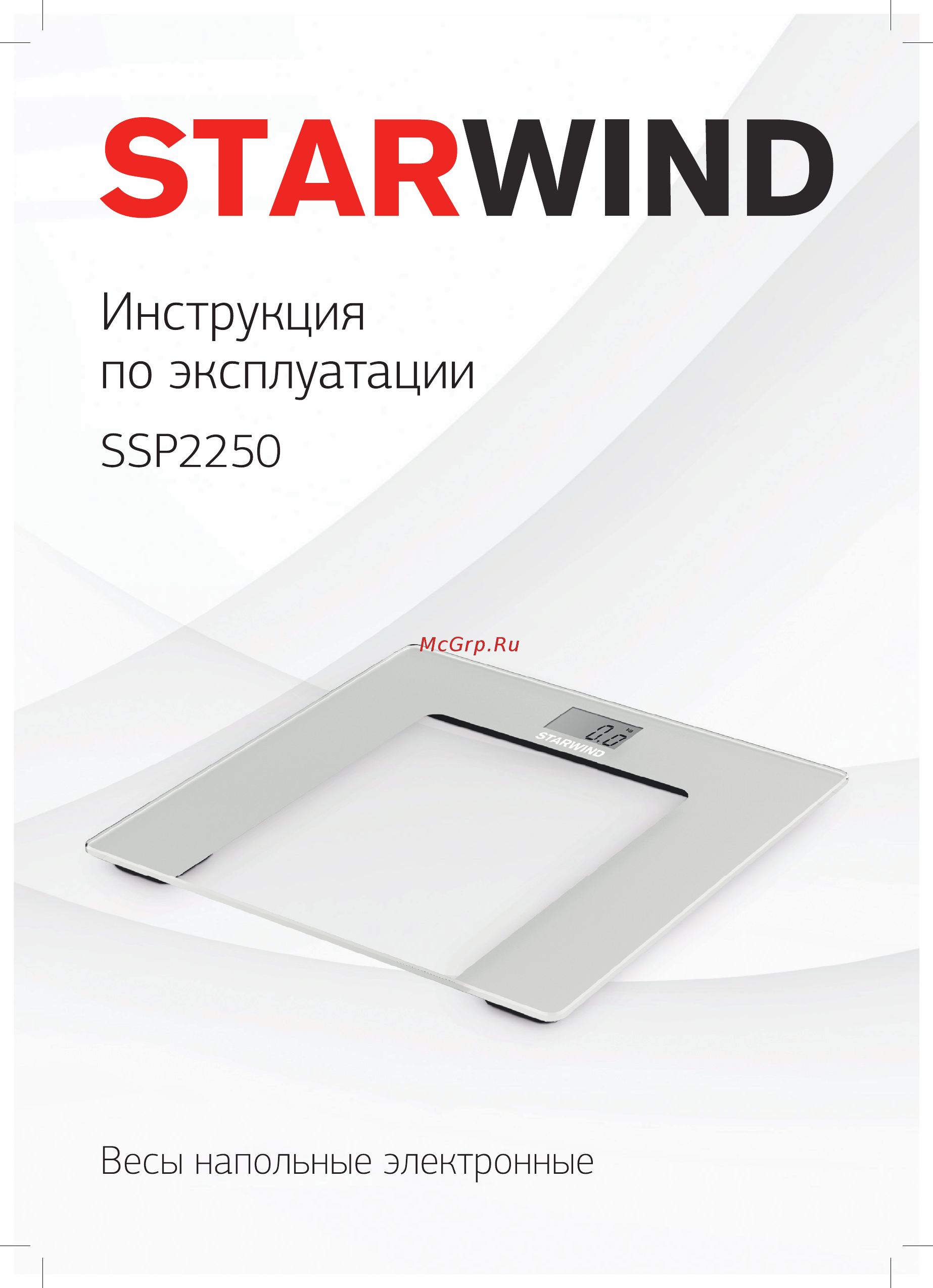 STARWIND SSP2250 Инструкция по эксплуатации онлайн
