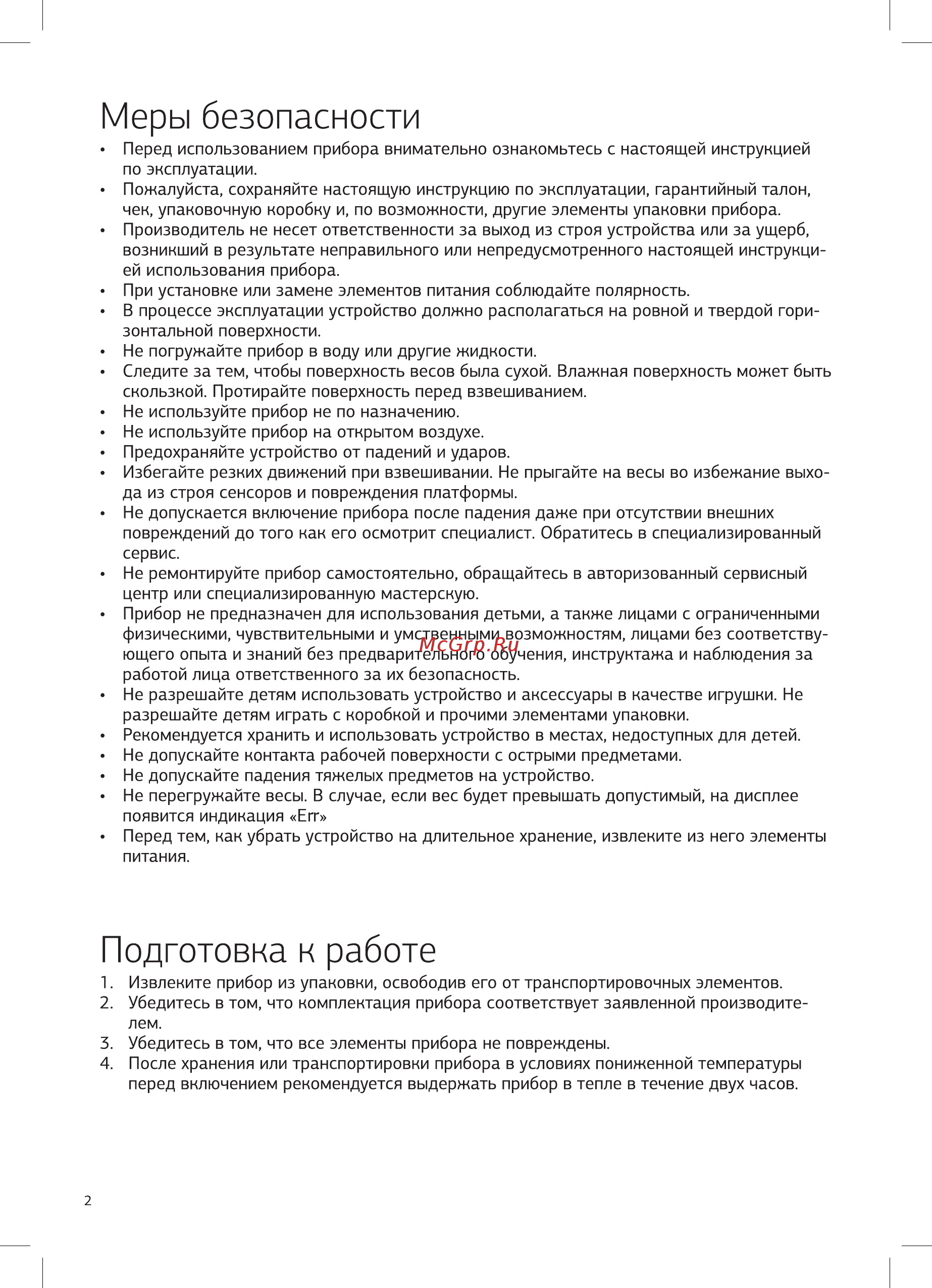 STARWIND SSP2250 Инструкция по эксплуатации онлайн [2/4] 354120