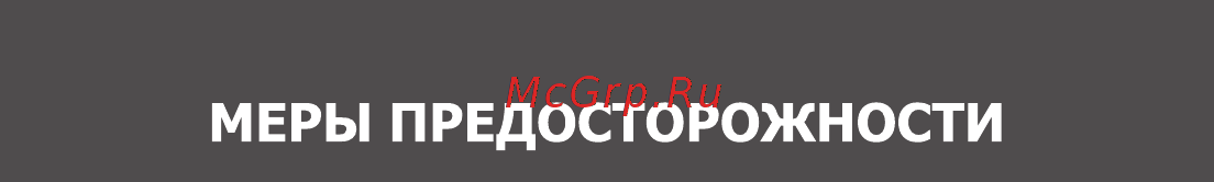 Magnit RMK-3230 [3/8] Страница 3