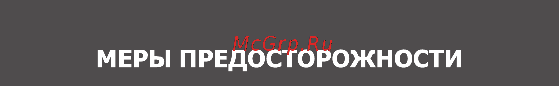 Magnit RMK-3233 Инструкция по эксплуатации онлайн [3/8] 354136