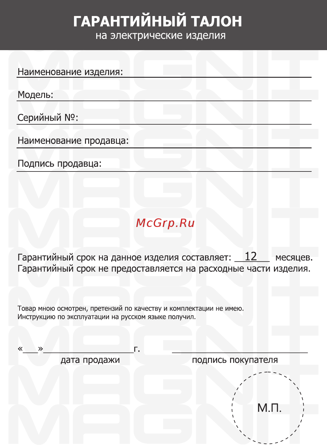 Magnit RMK-3233 Инструкция по эксплуатации онлайн [6/8] 354136