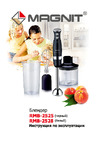 Magnit RMB-2528 Инструкция по эксплуатации