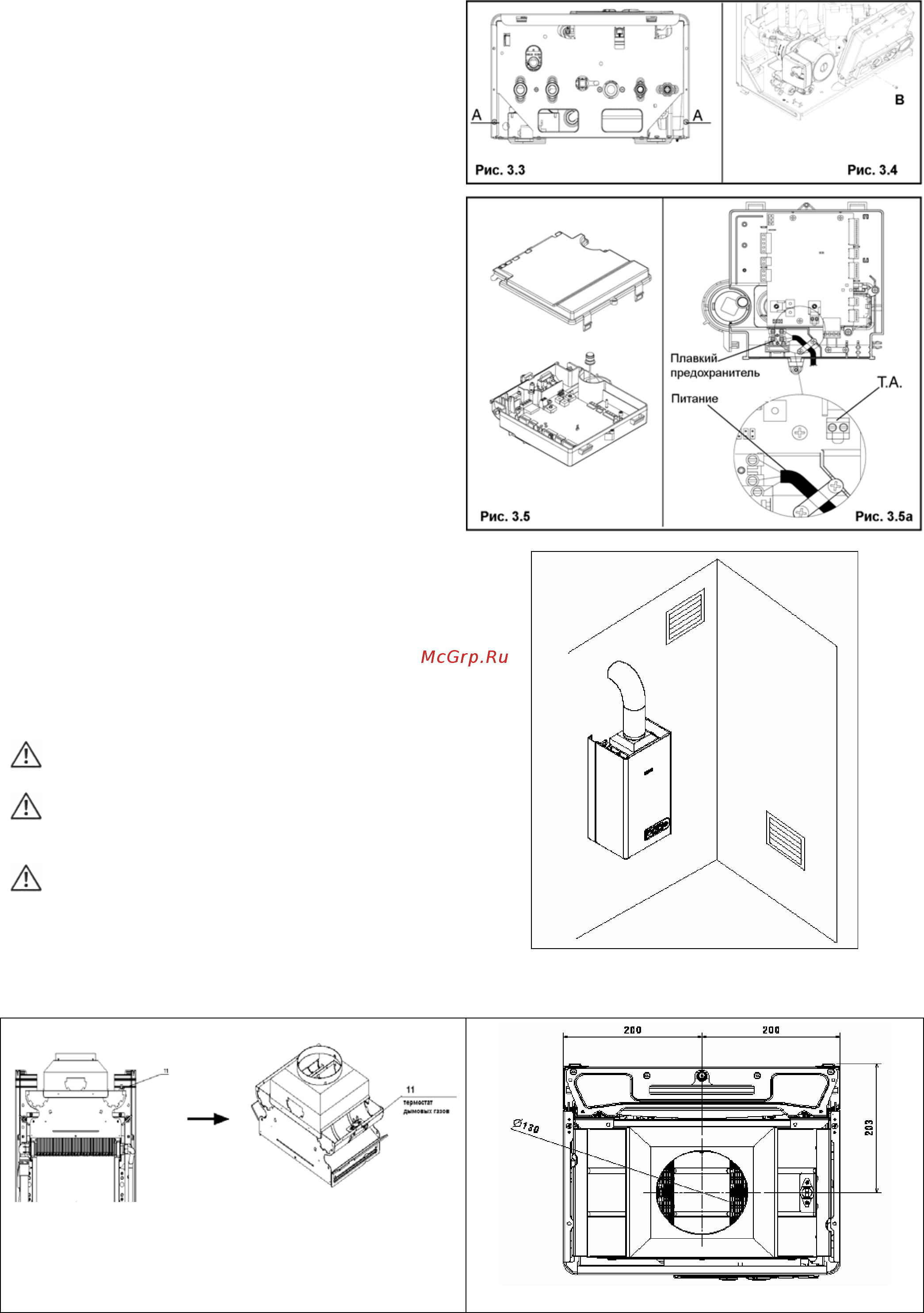 Beretta CITY 24 CAI [13/27] Присоединение газа 3 присоединение газа