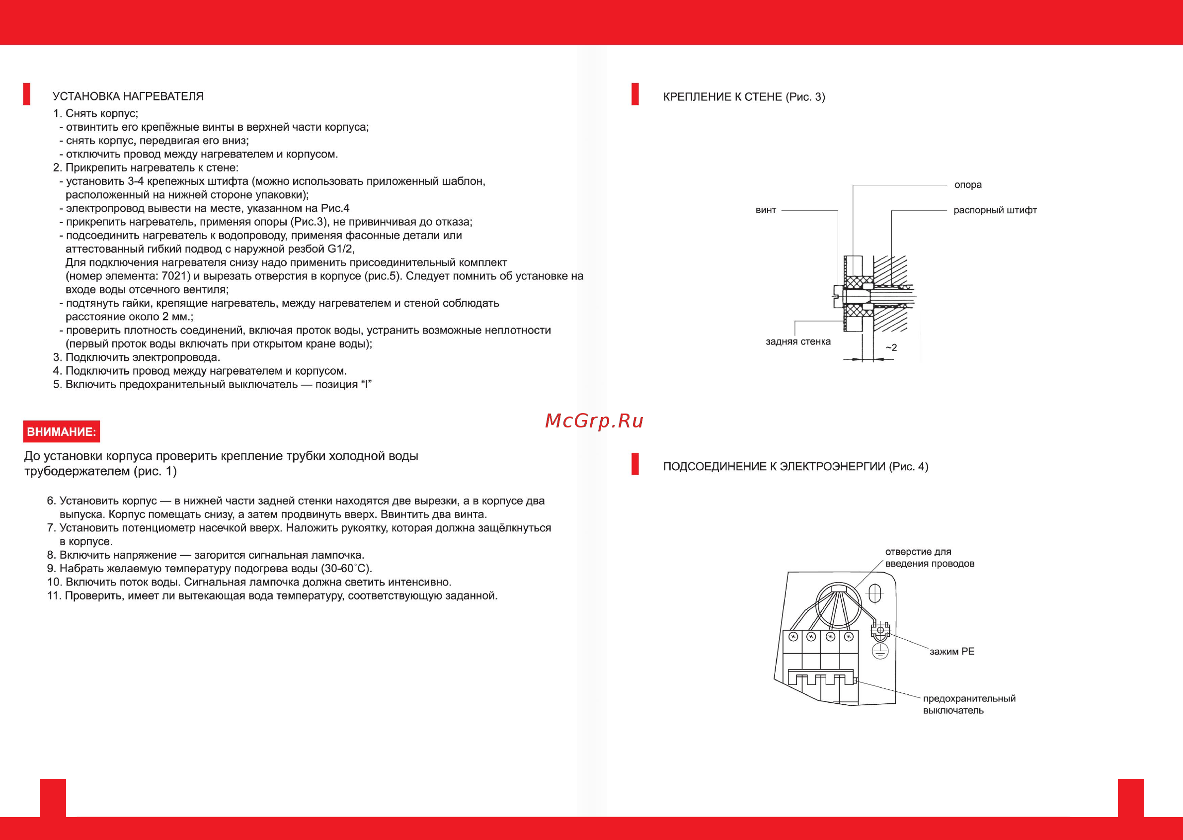 Biawar K2 Electronic OP-24.03 [4/6] Внимание