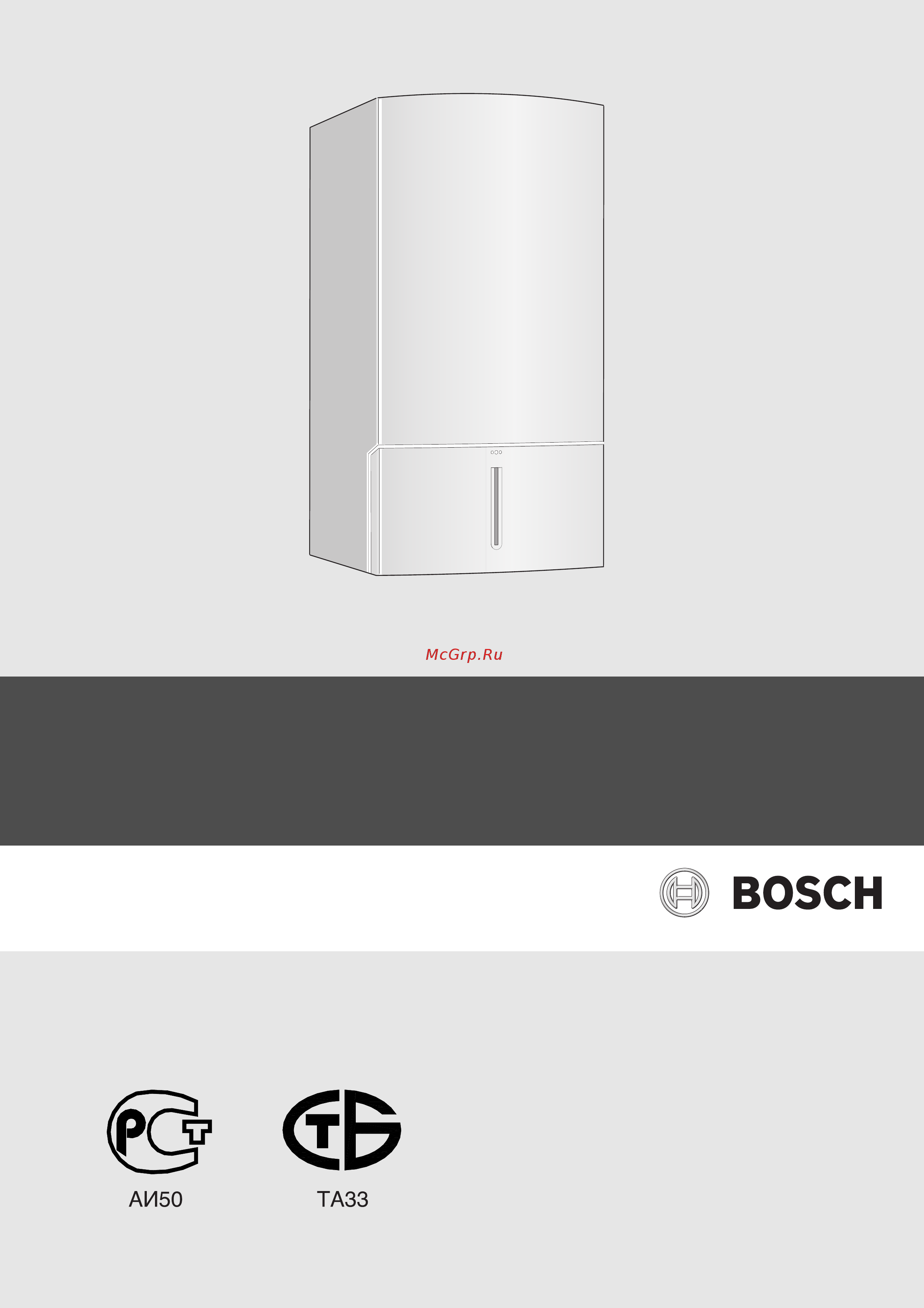 Bosch Gaz 7000 W ZWC 24-3 MFK Инструкция по эксплуатации онлайн
