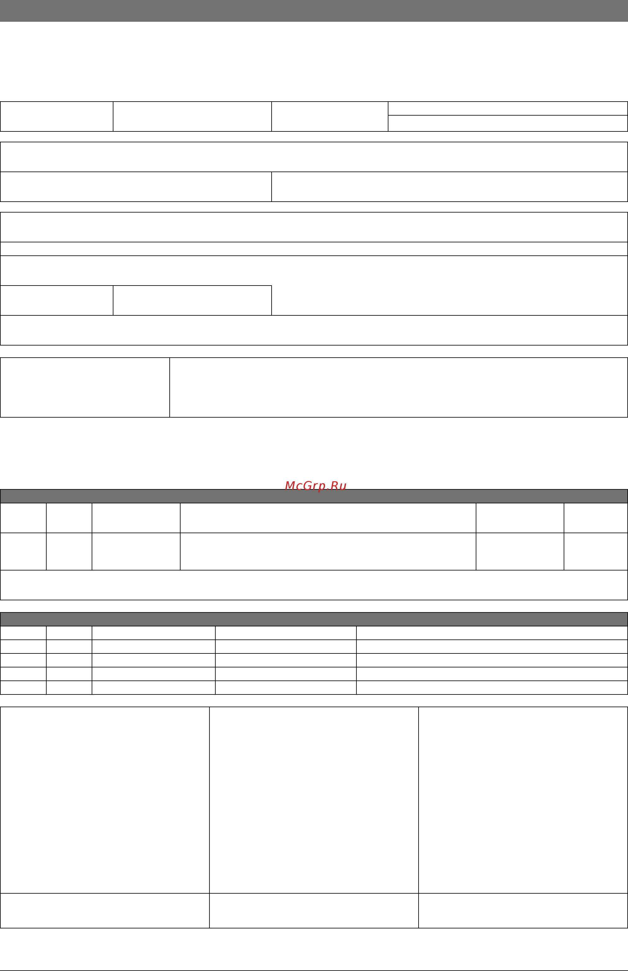Bosch Condens 7000 W ZBR 42-3 А [72/75] Гарантийный талон