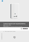 Bosch GWH 10-2 CO P Инструкция по эксплуатации
