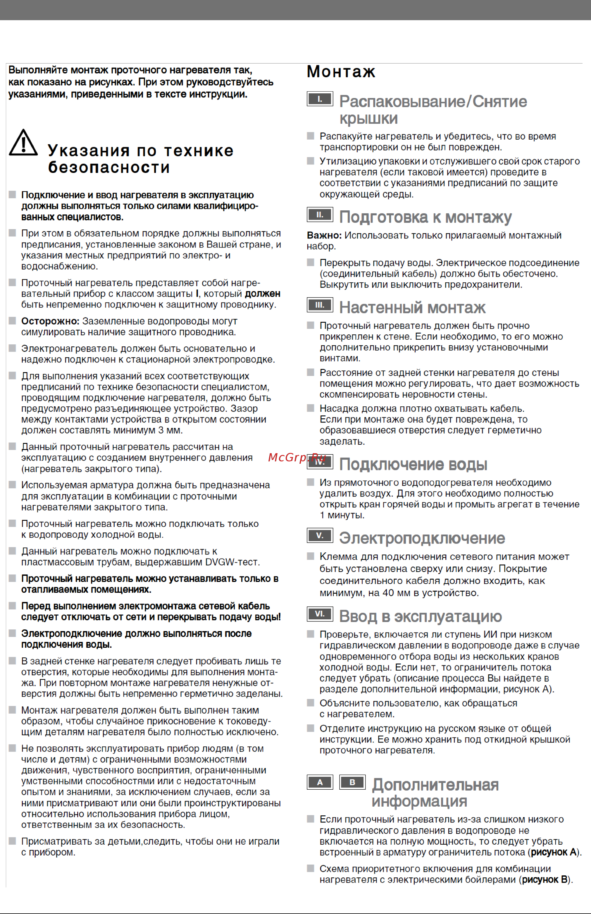 Bosch Tronic 3000 С ED 18-2S Инструкция по эксплуатации онлайн [2/18] 354347