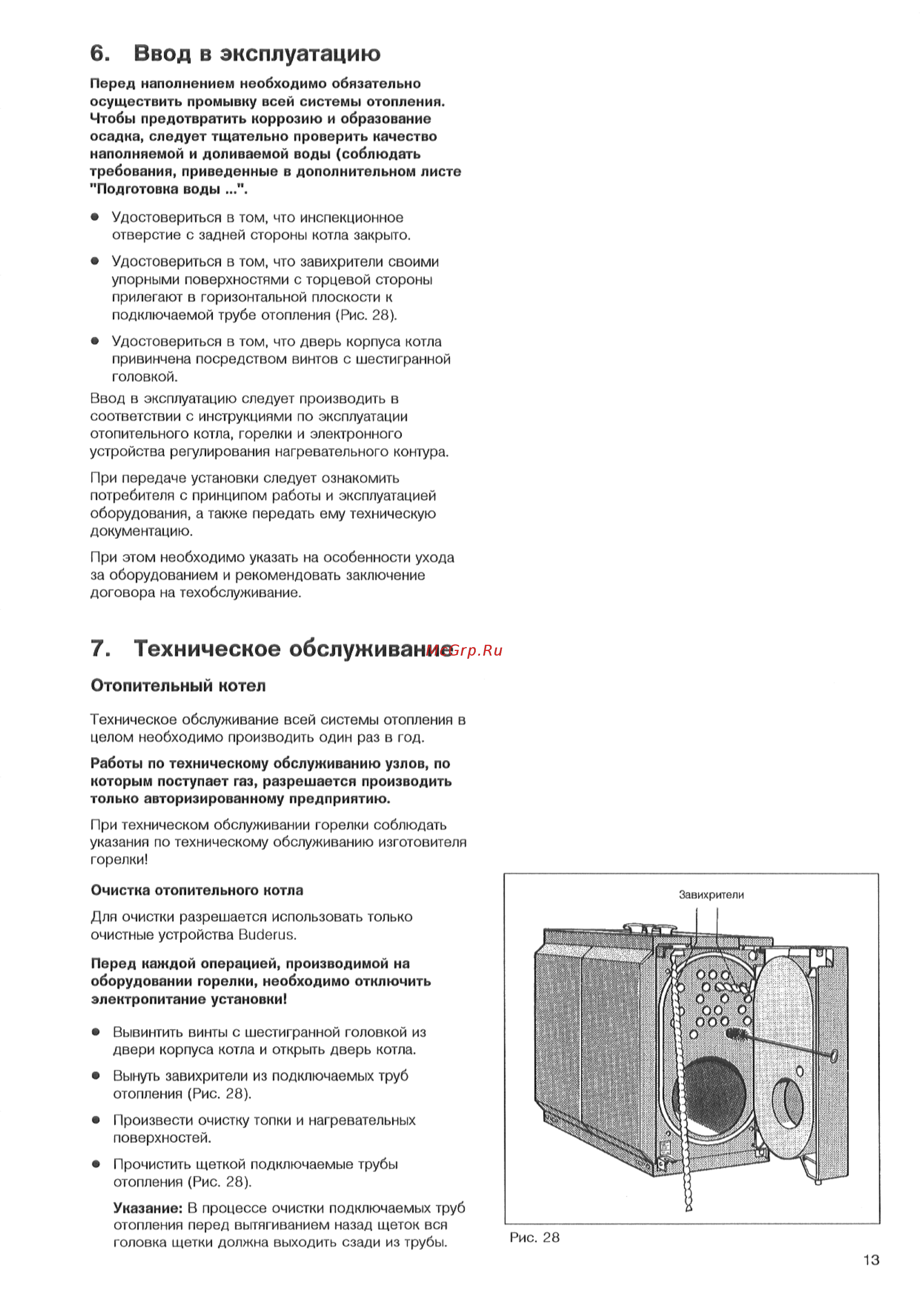 Buderus Logano SK 725 [13/16] Техническое обслуживание