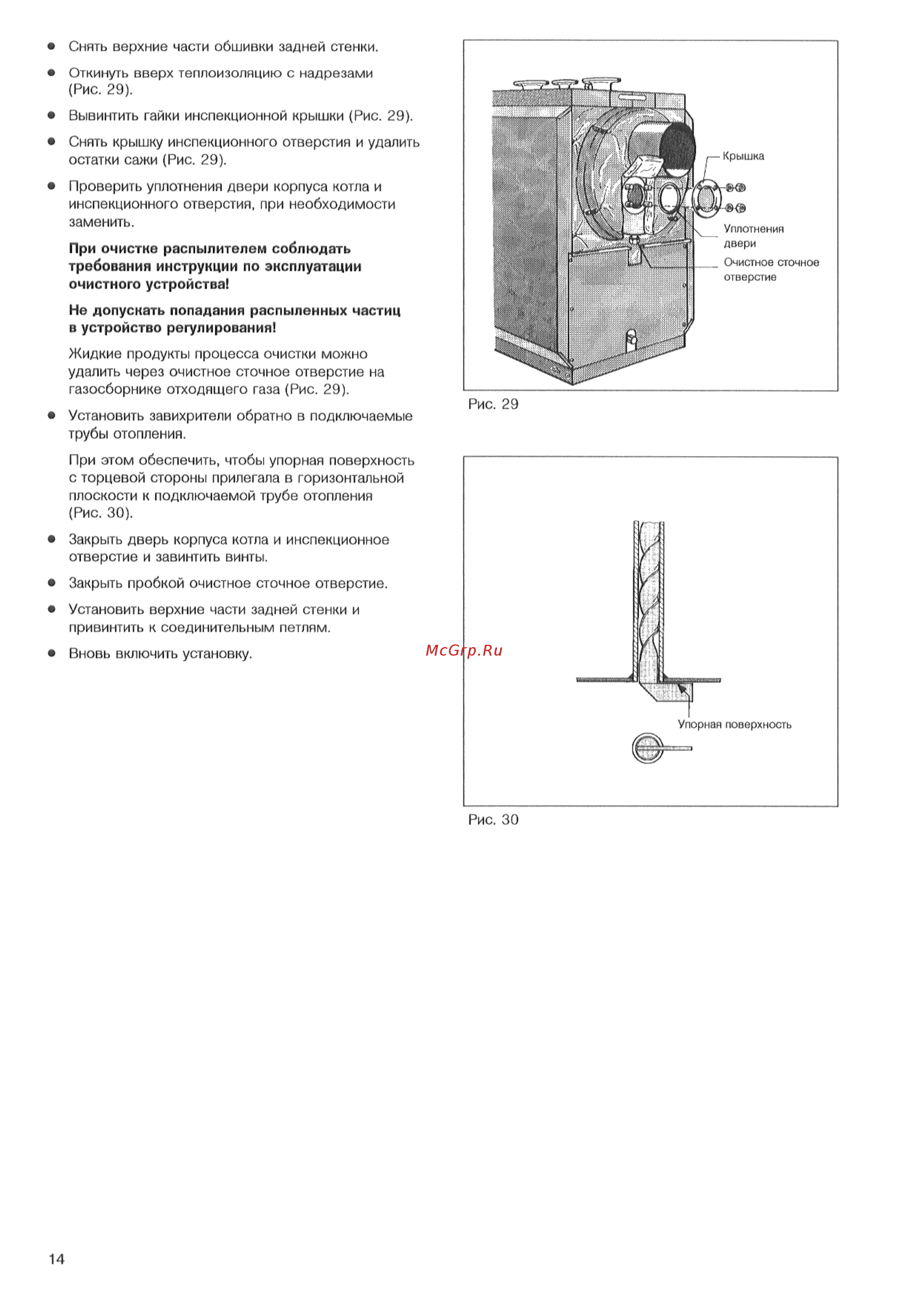 Buderus Logano SK 725 Инструкция по эксплуатации онлайн [14/16] 354381