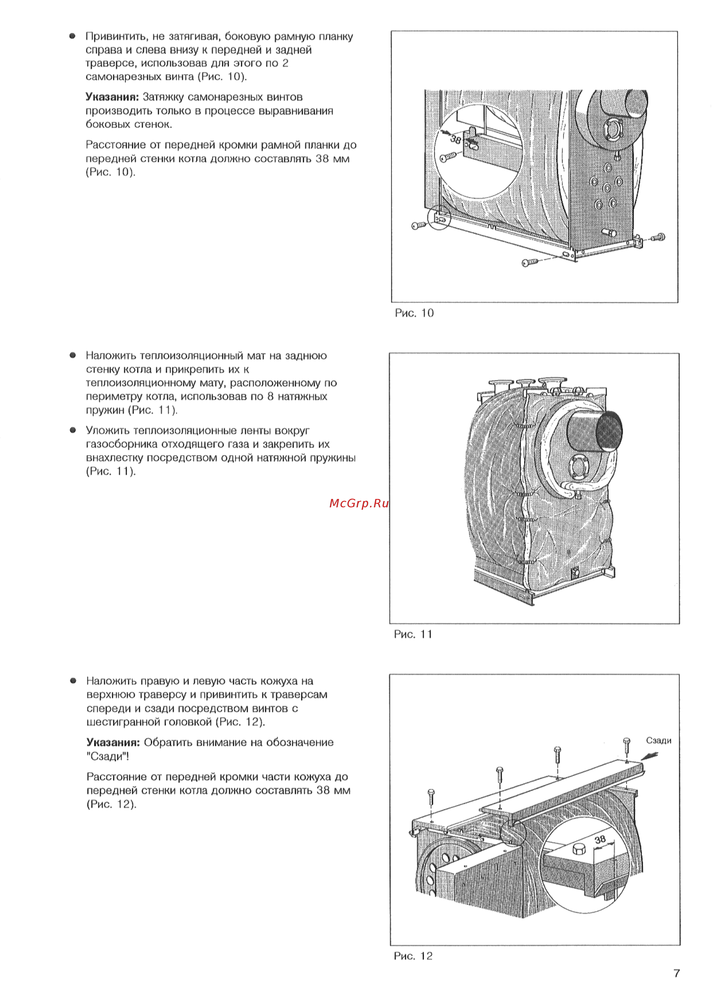 Buderus Logano SK 725 Инструкция по эксплуатации онлайн [7/16] 354381