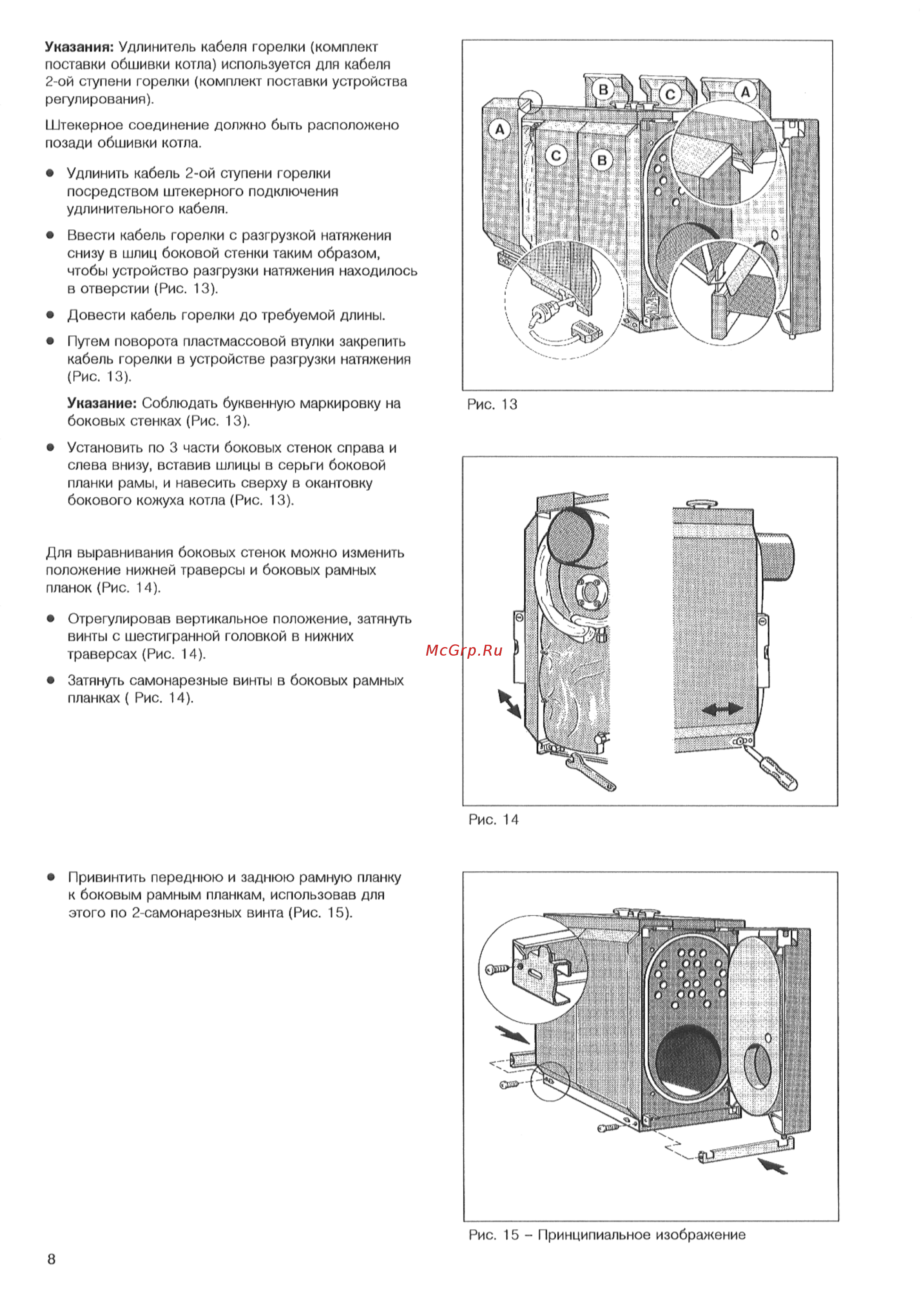 Buderus Logano SK 725 Инструкция по эксплуатации онлайн [8/16] 354381