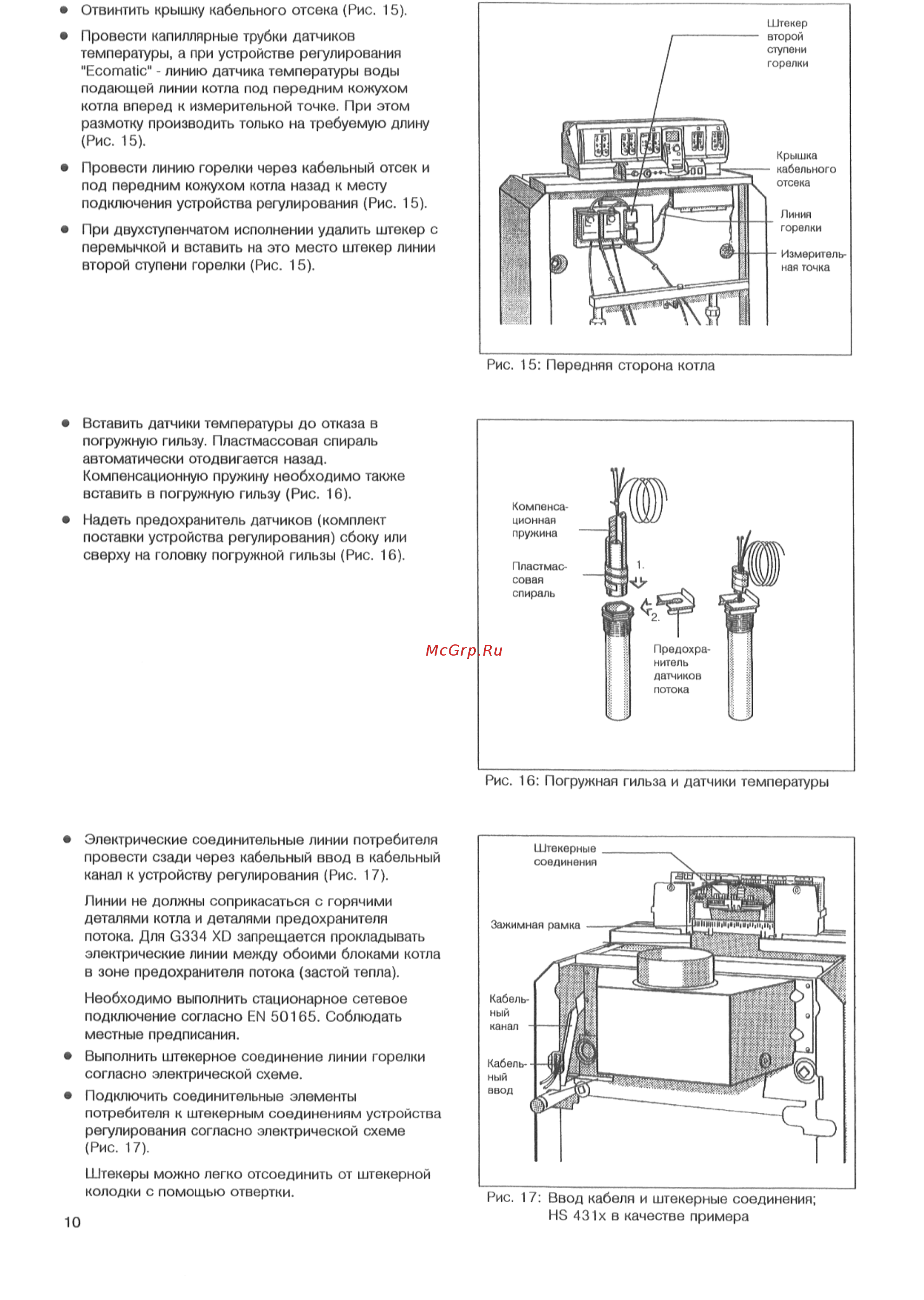 Buderus Logano G334 XZ Инструкция по монтажу онлайн [10/32] 354382