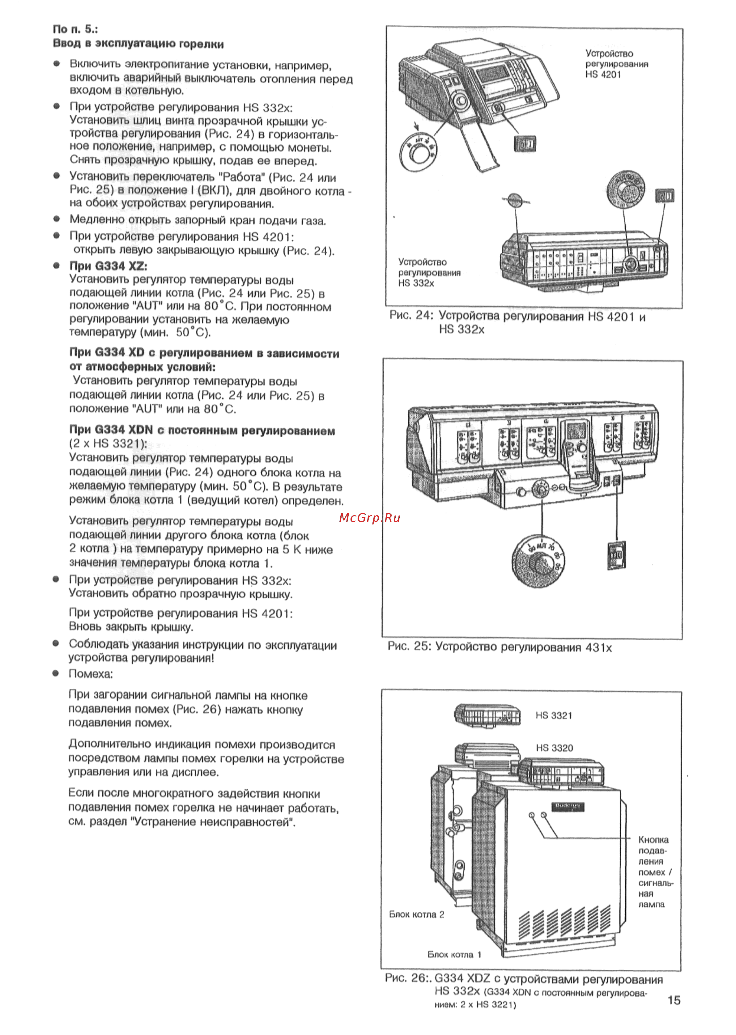 Buderus Logano G334 XD Инструкция по монтажу онлайн [15/32] 354383