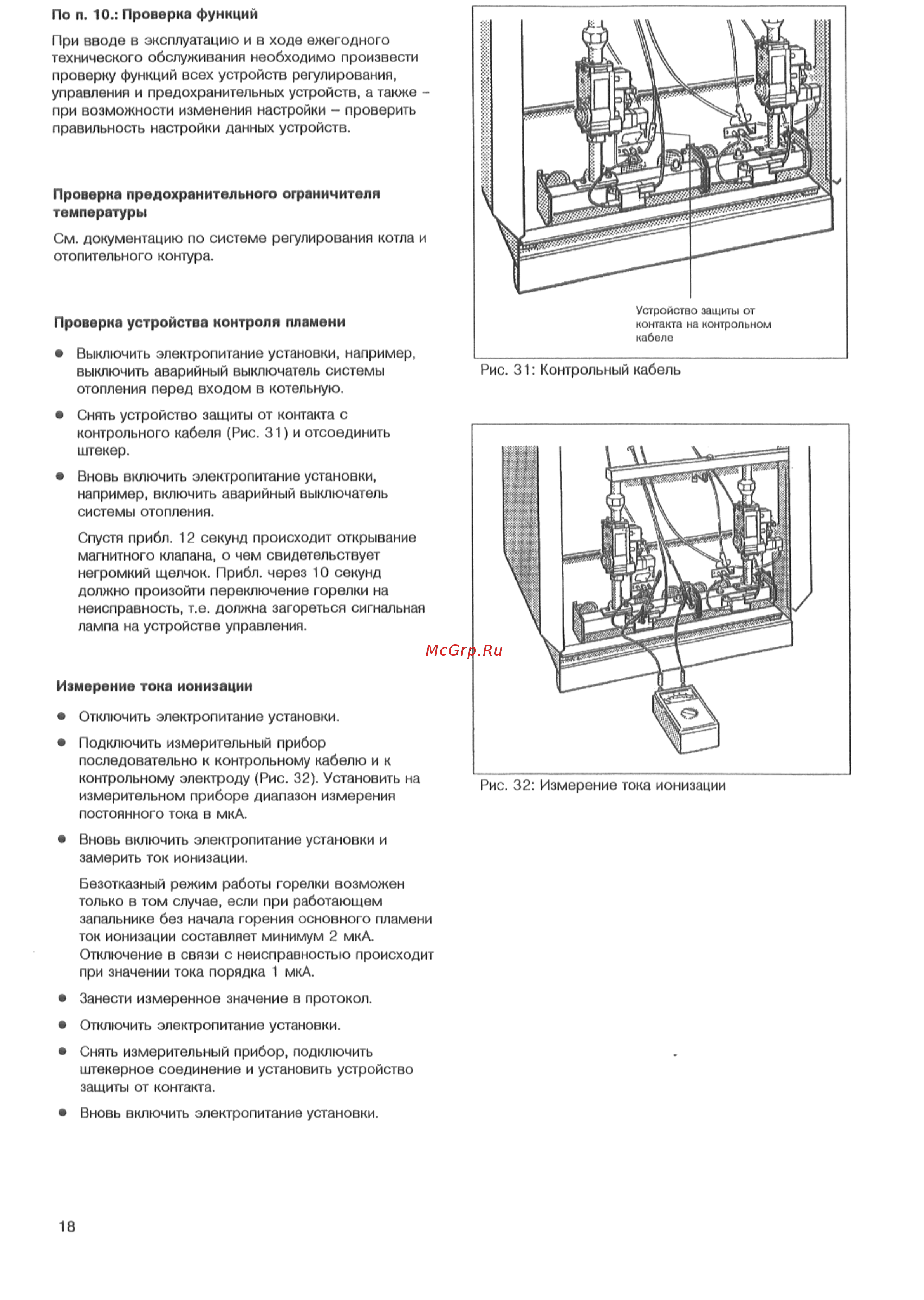 Buderus Logano G334 XD Инструкция по монтажу онлайн [18/32] 354383