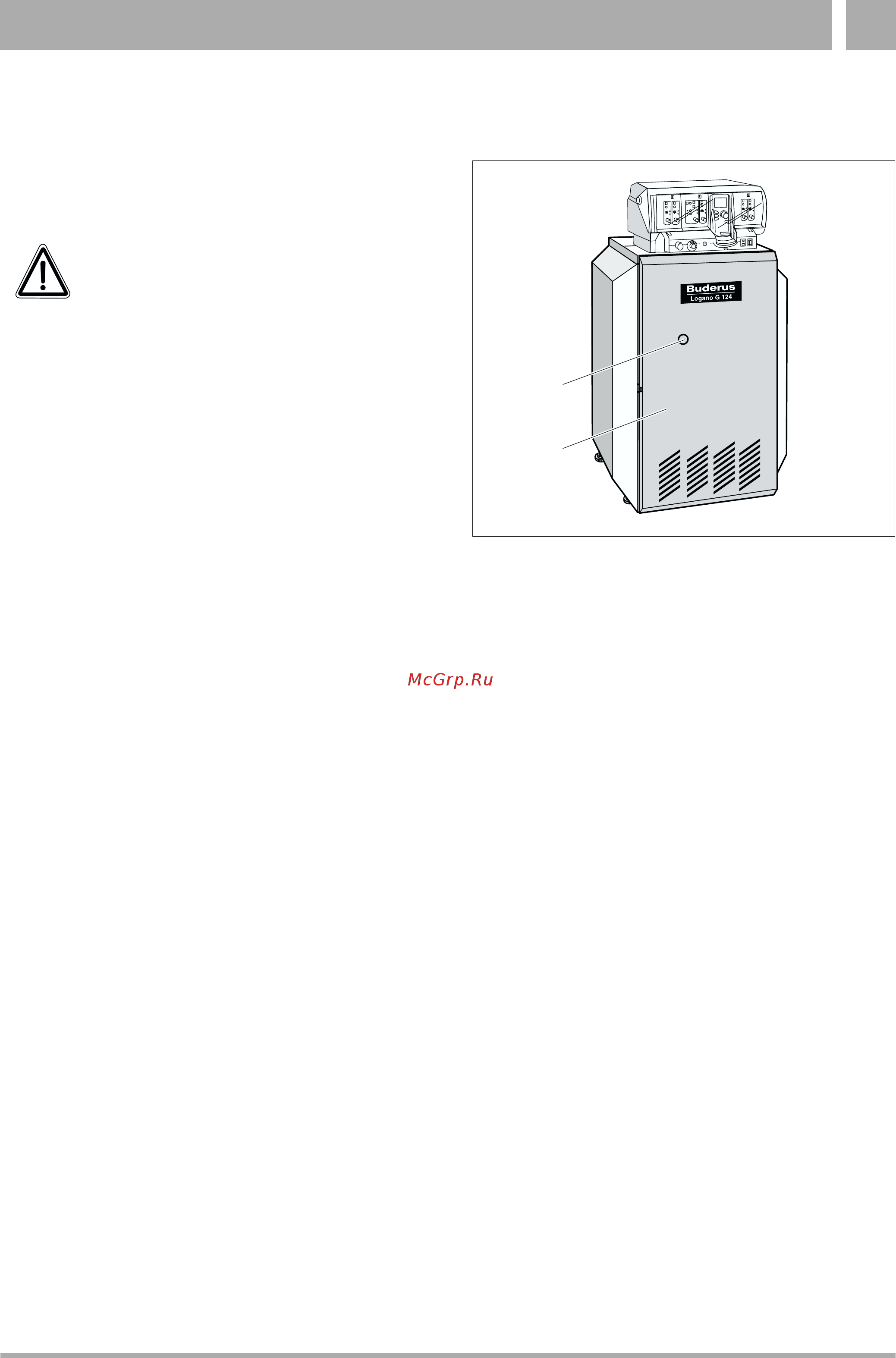 Buderus Logano G124 20-4 WS [11/16] Устранение неисправностей горелки