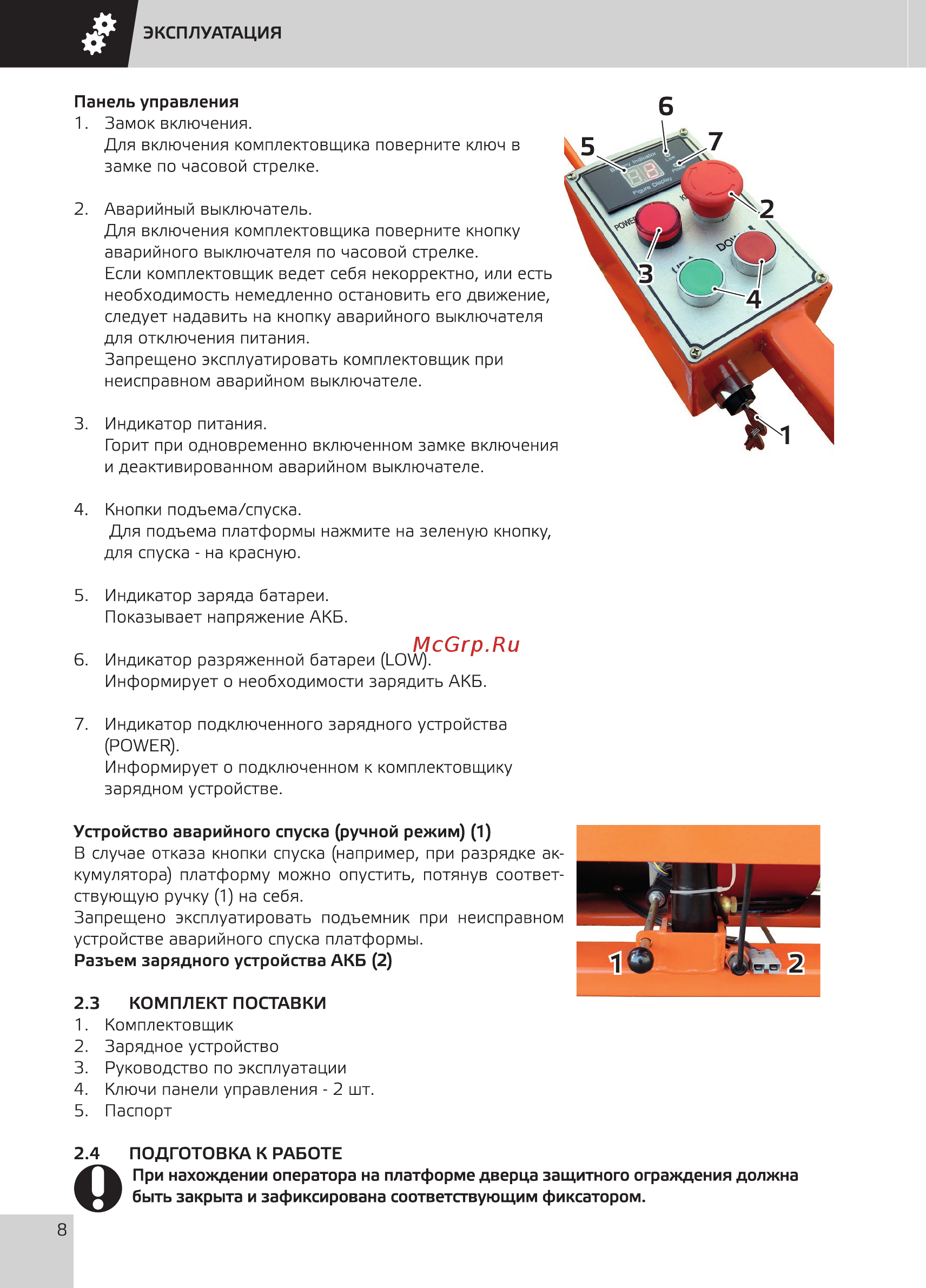 Grost KDR 2-4.0 Руководство по эксплуатации онлайн [10/32] 354446