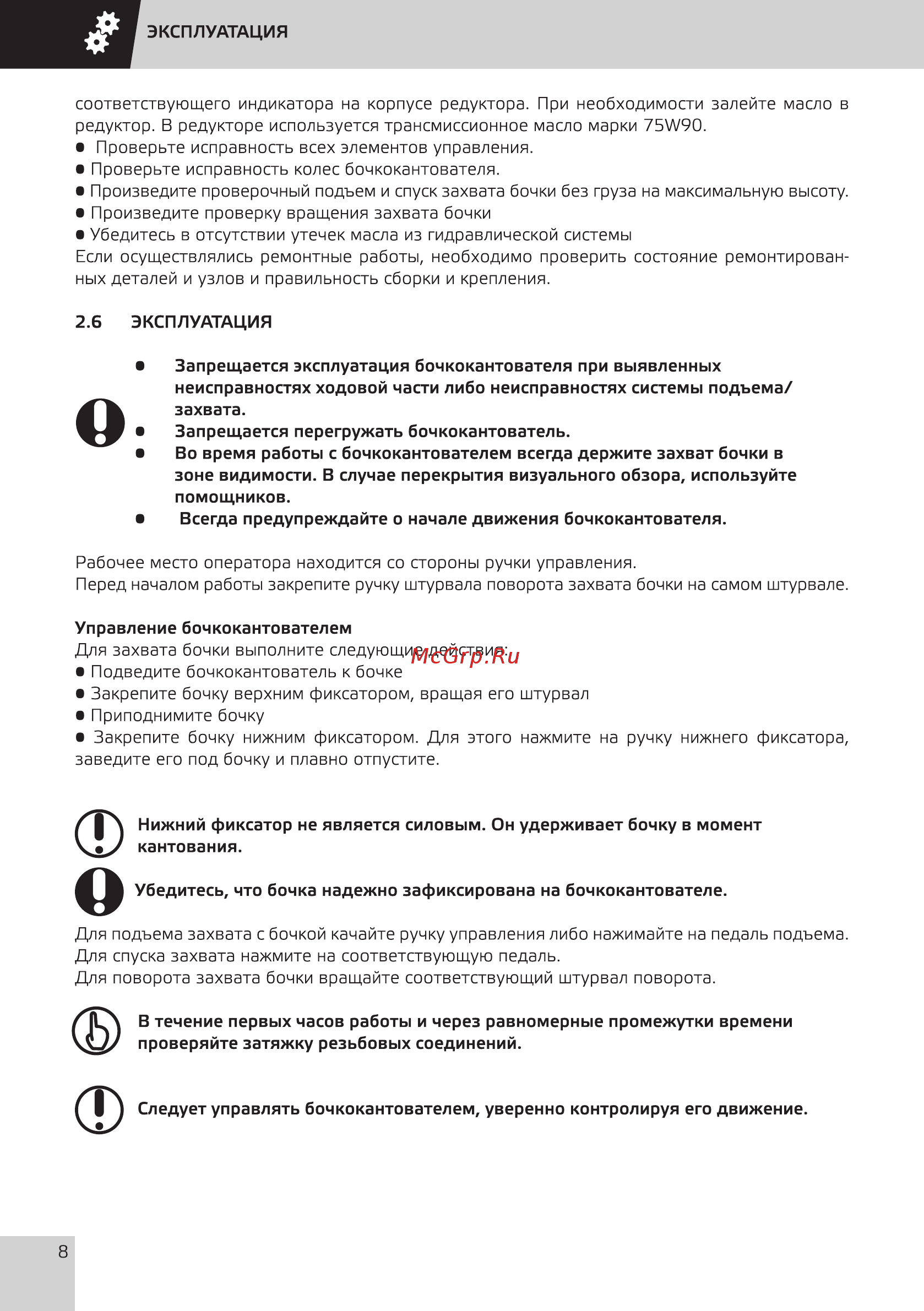 Grost DS 350/14 Руководство по эксплуатации онлайн [10/20] 354456